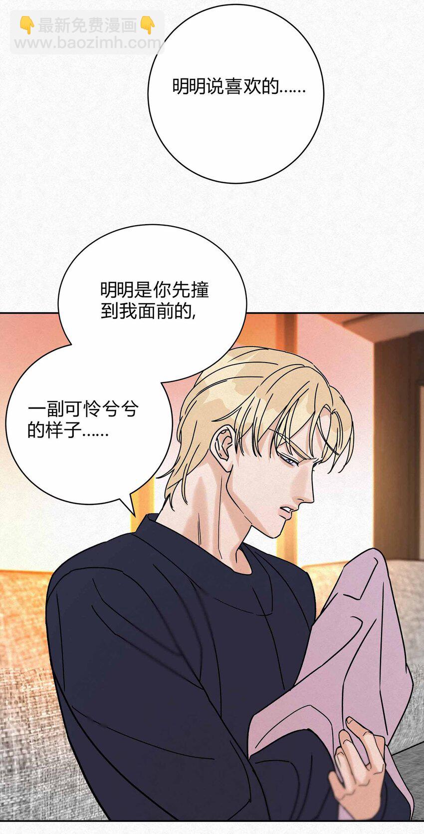 13 只要你-第15话