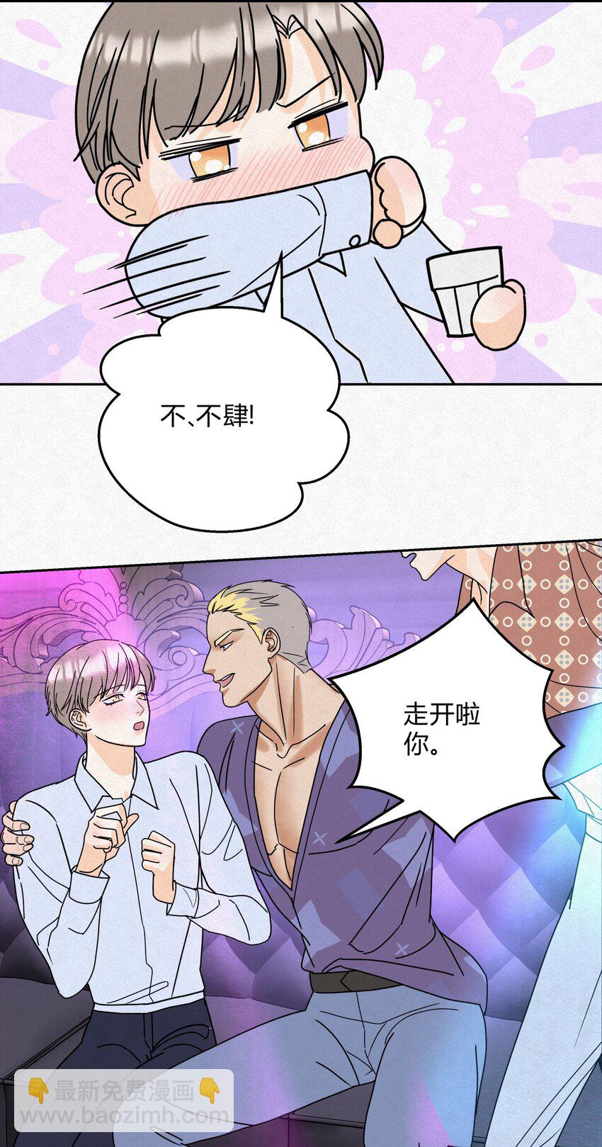 13 只要你-第15话