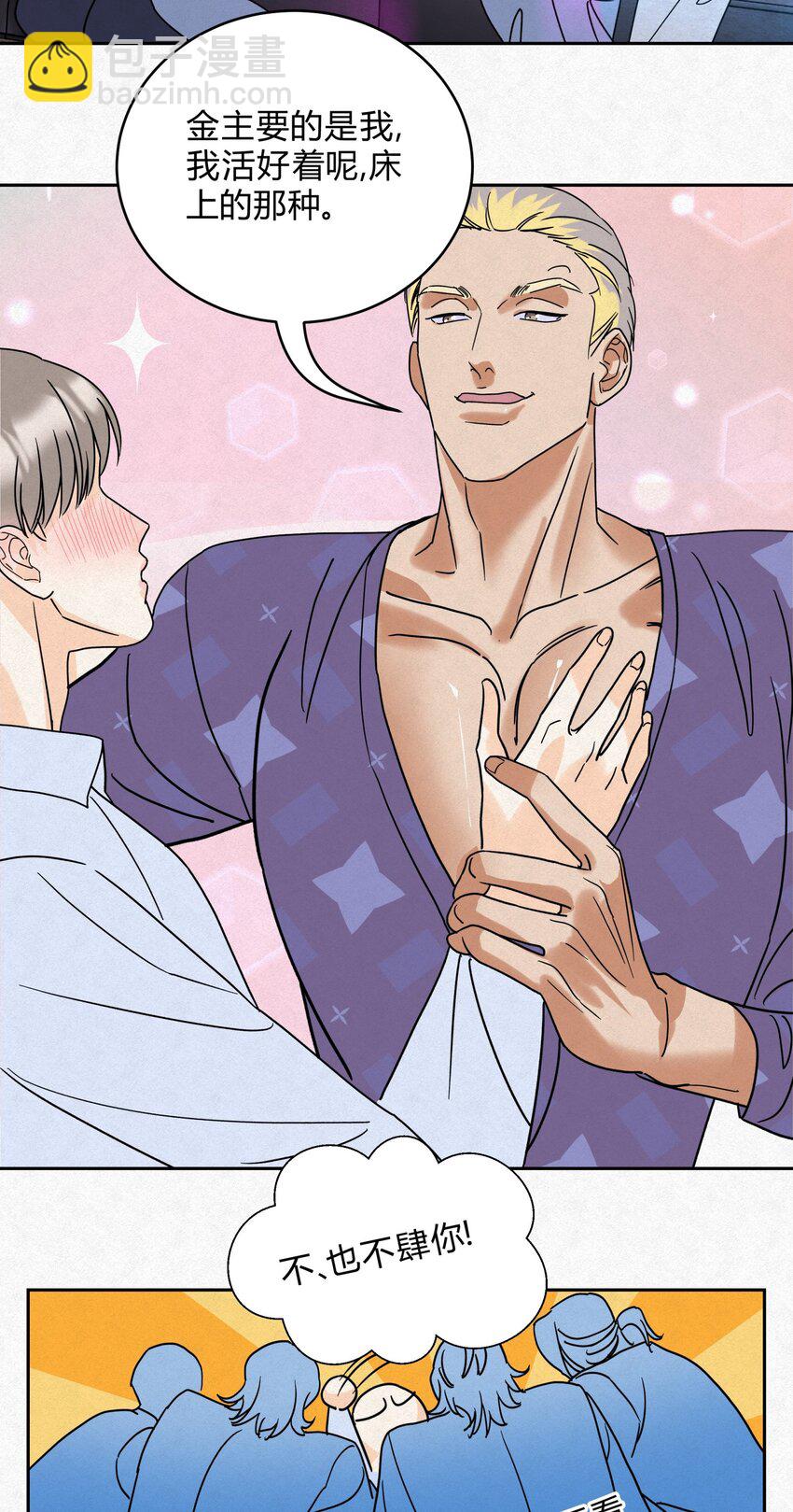 13 只要你-第15话