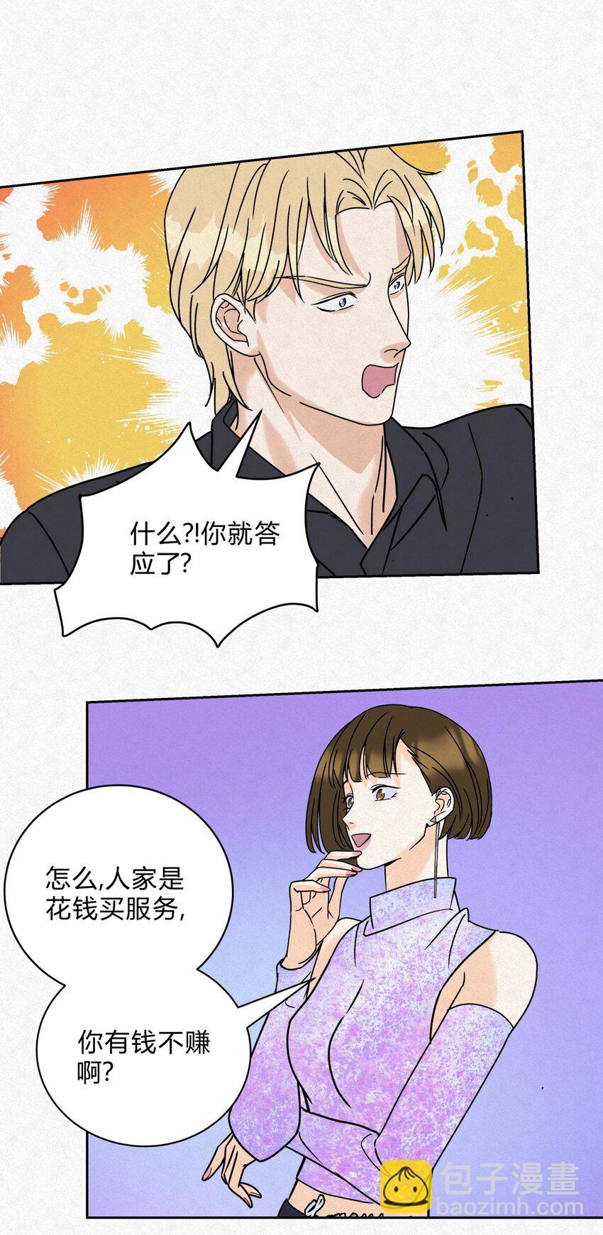 13 只要你-第15话