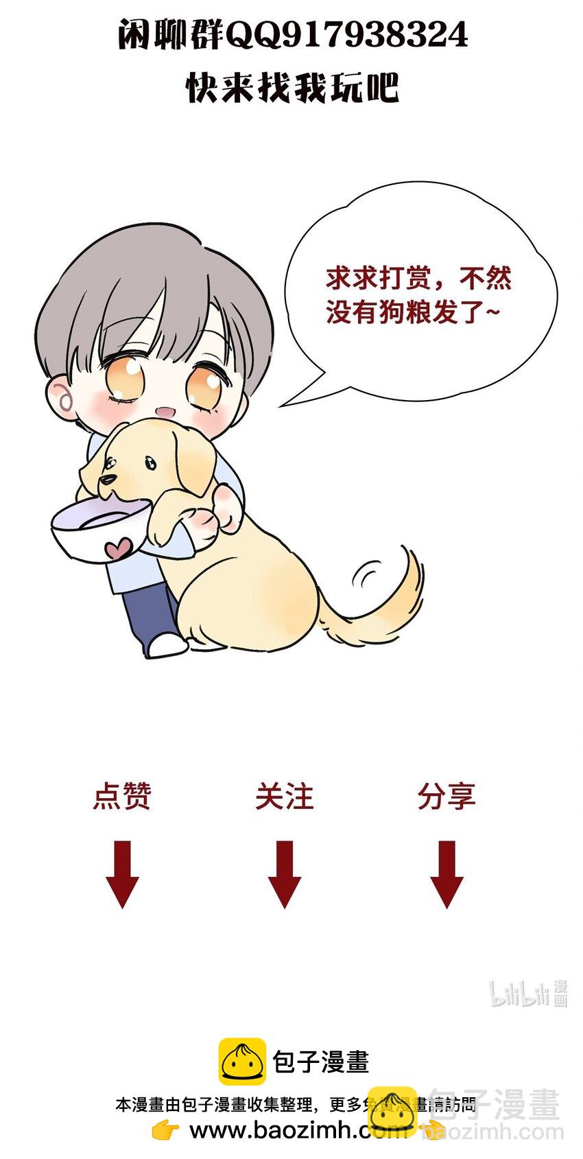 13 只要你-第15话