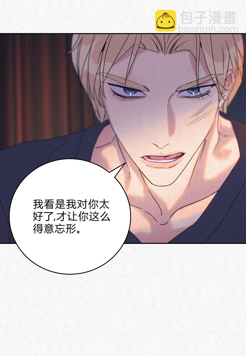 17 喜欢你的人-第19话