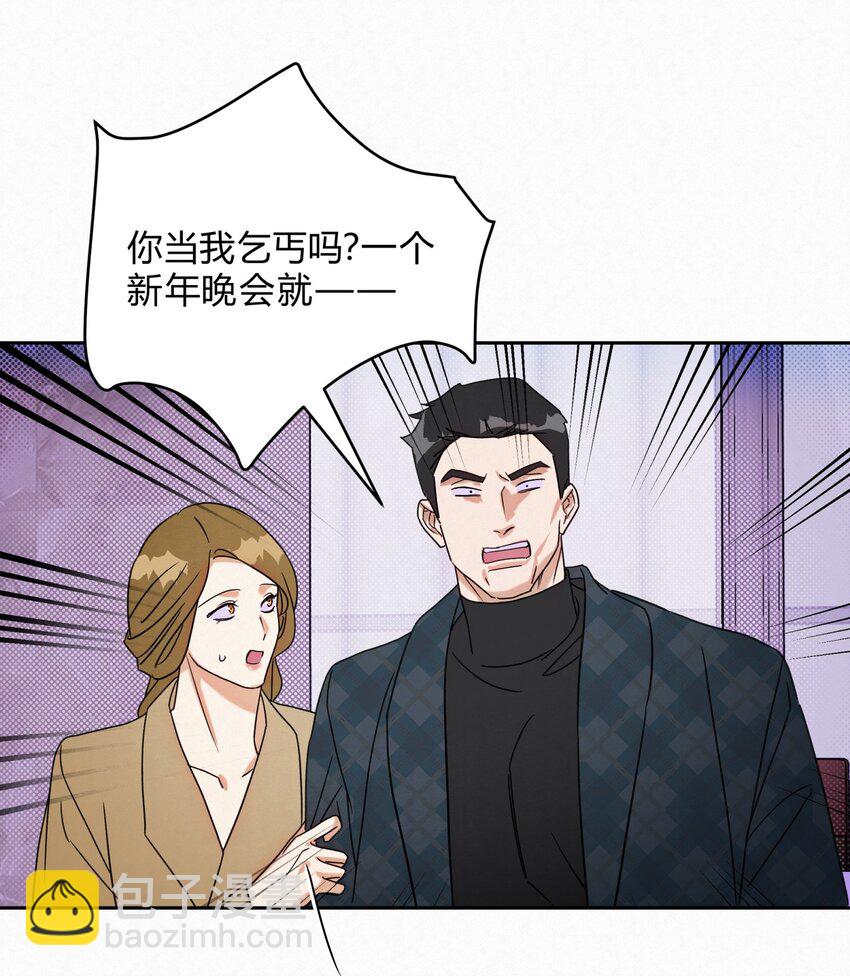 19 求和好&hellip;&hellip;-第21话