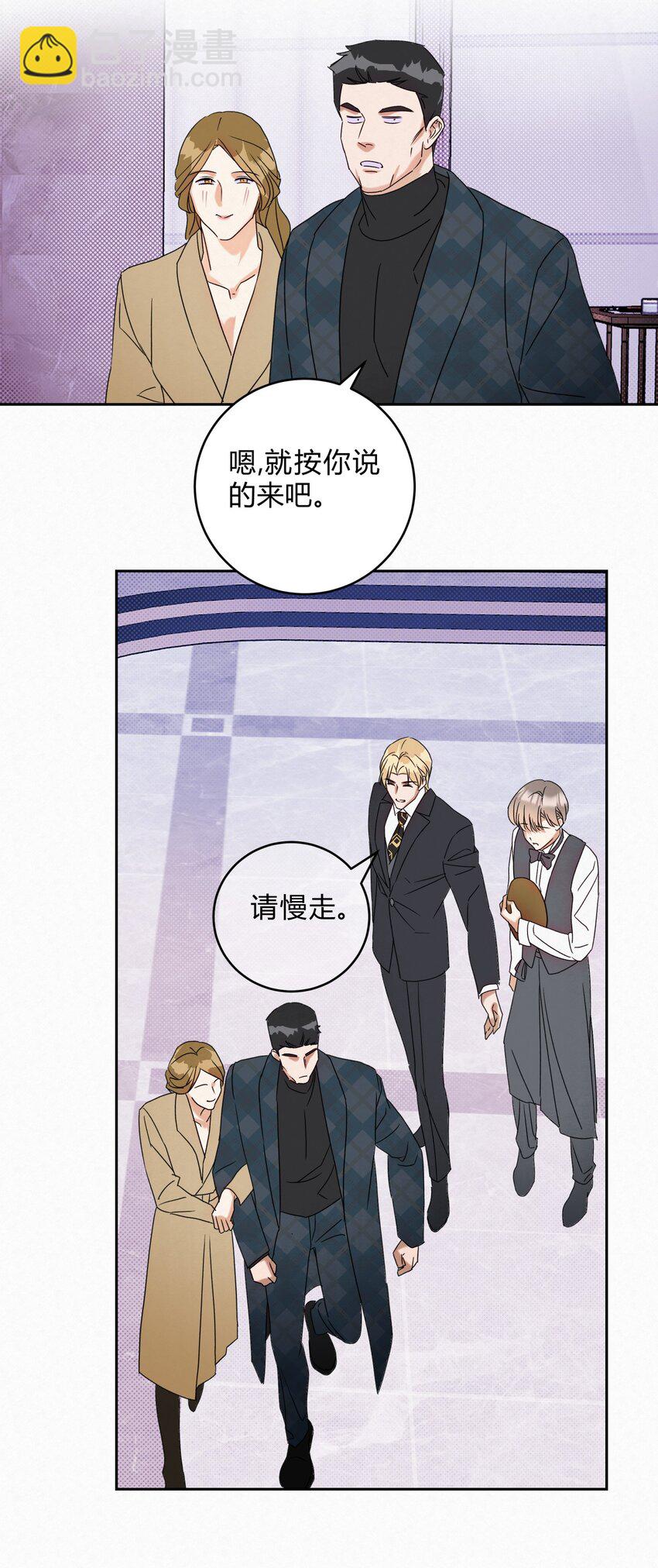 19 求和好&hellip;&hellip;-第21话