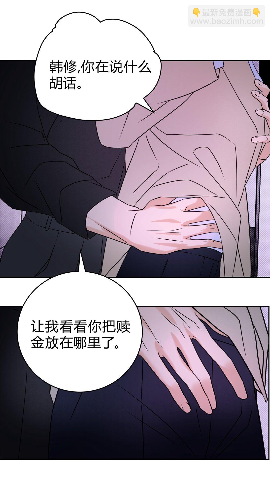 23 大意了-第25话