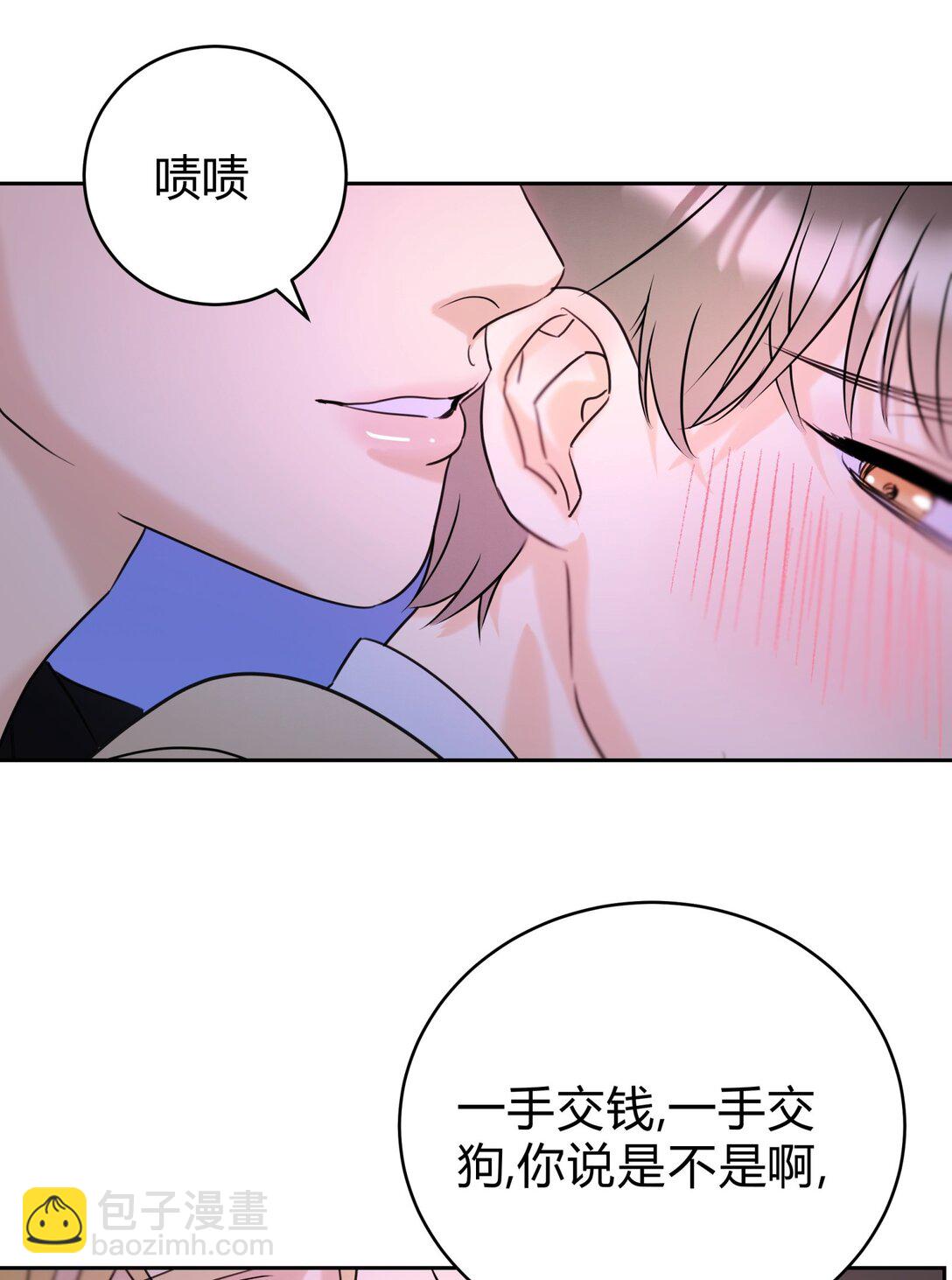 23 大意了-第25话