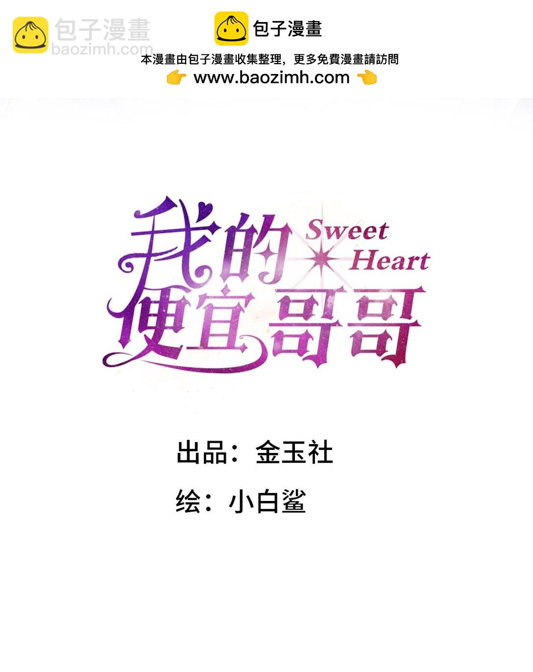 23 大意了-第25话