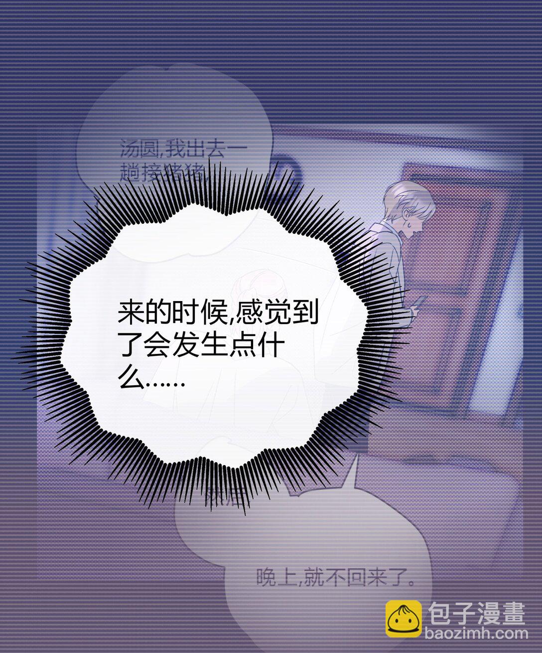 23 大意了-第25话