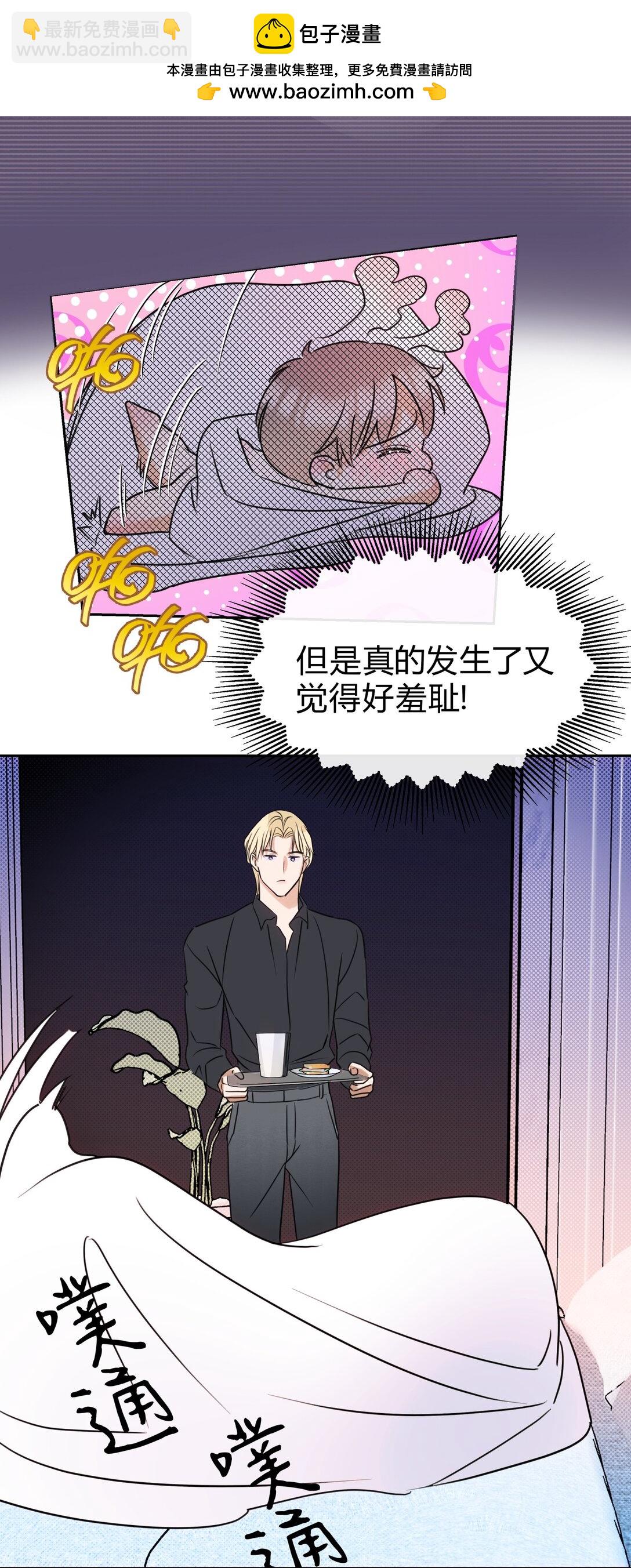 23 大意了-第25话