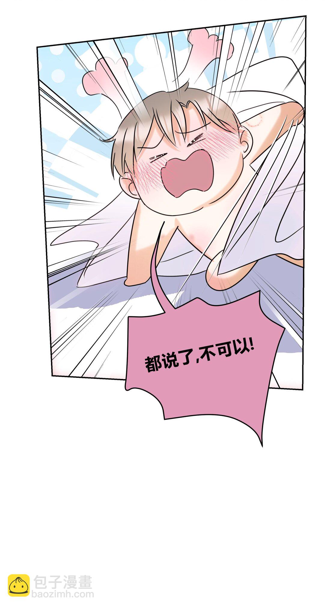 23 大意了-第25话