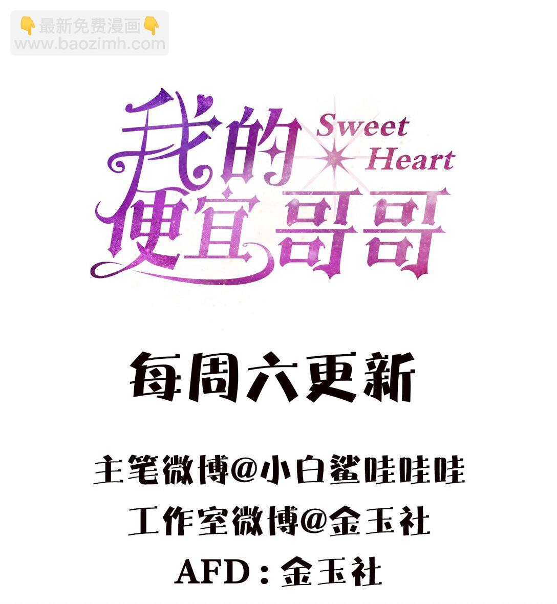 23 大意了-第25话