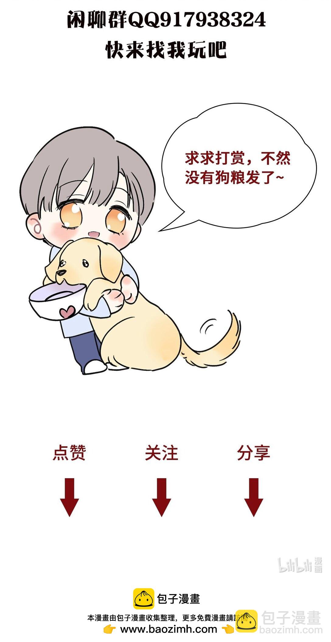 23 大意了-第25话