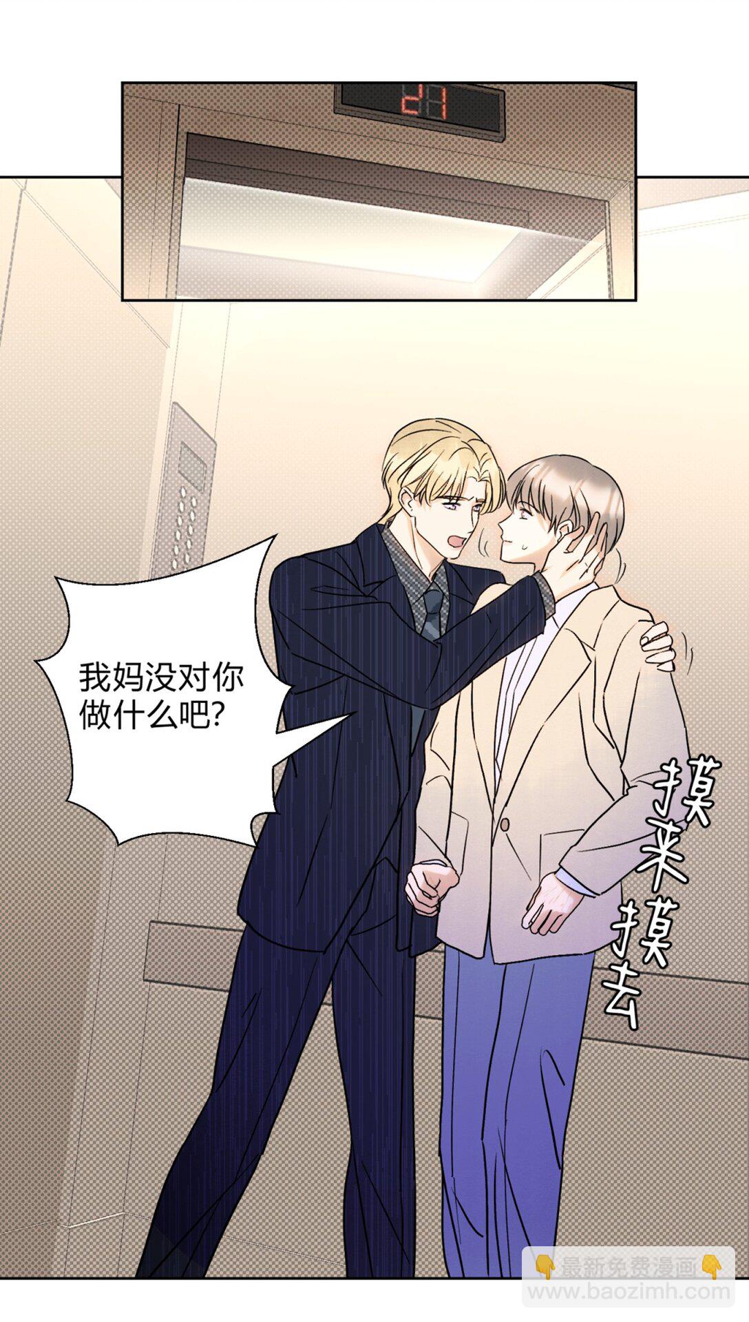 25 搬到一起了～-第27话