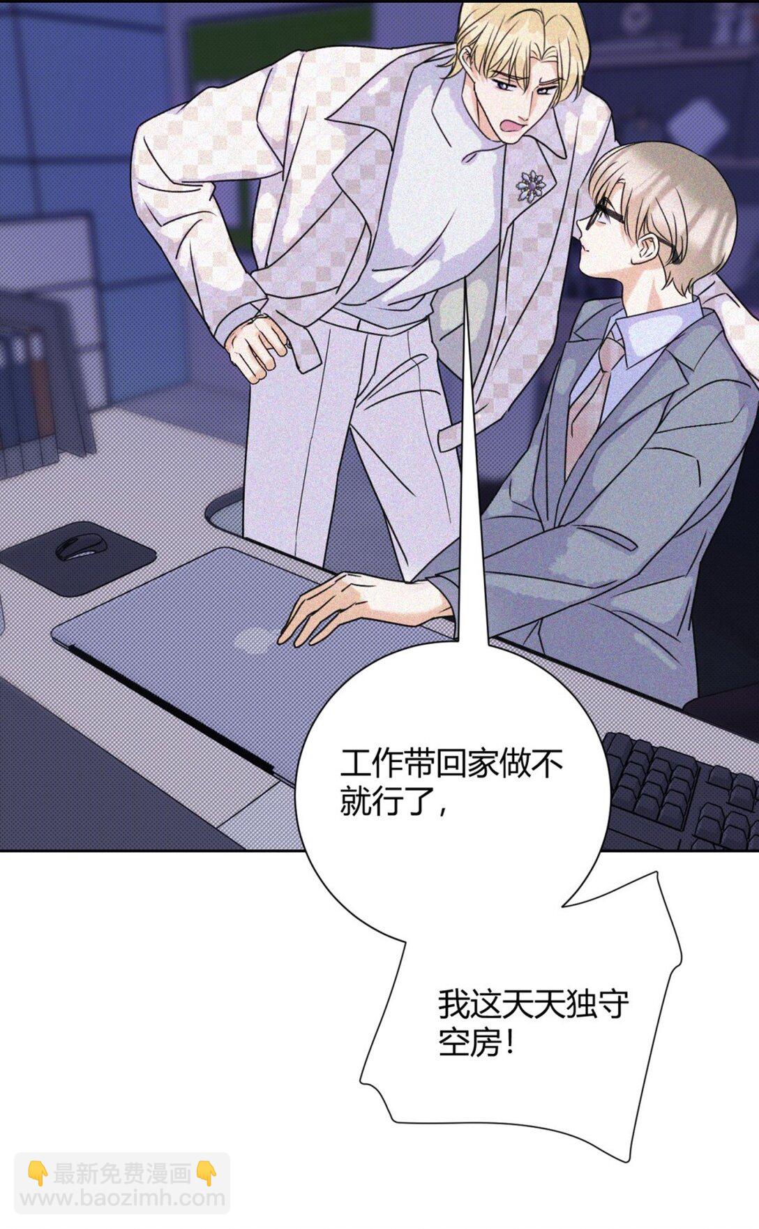 27 办公室play~(1/2)-第29话