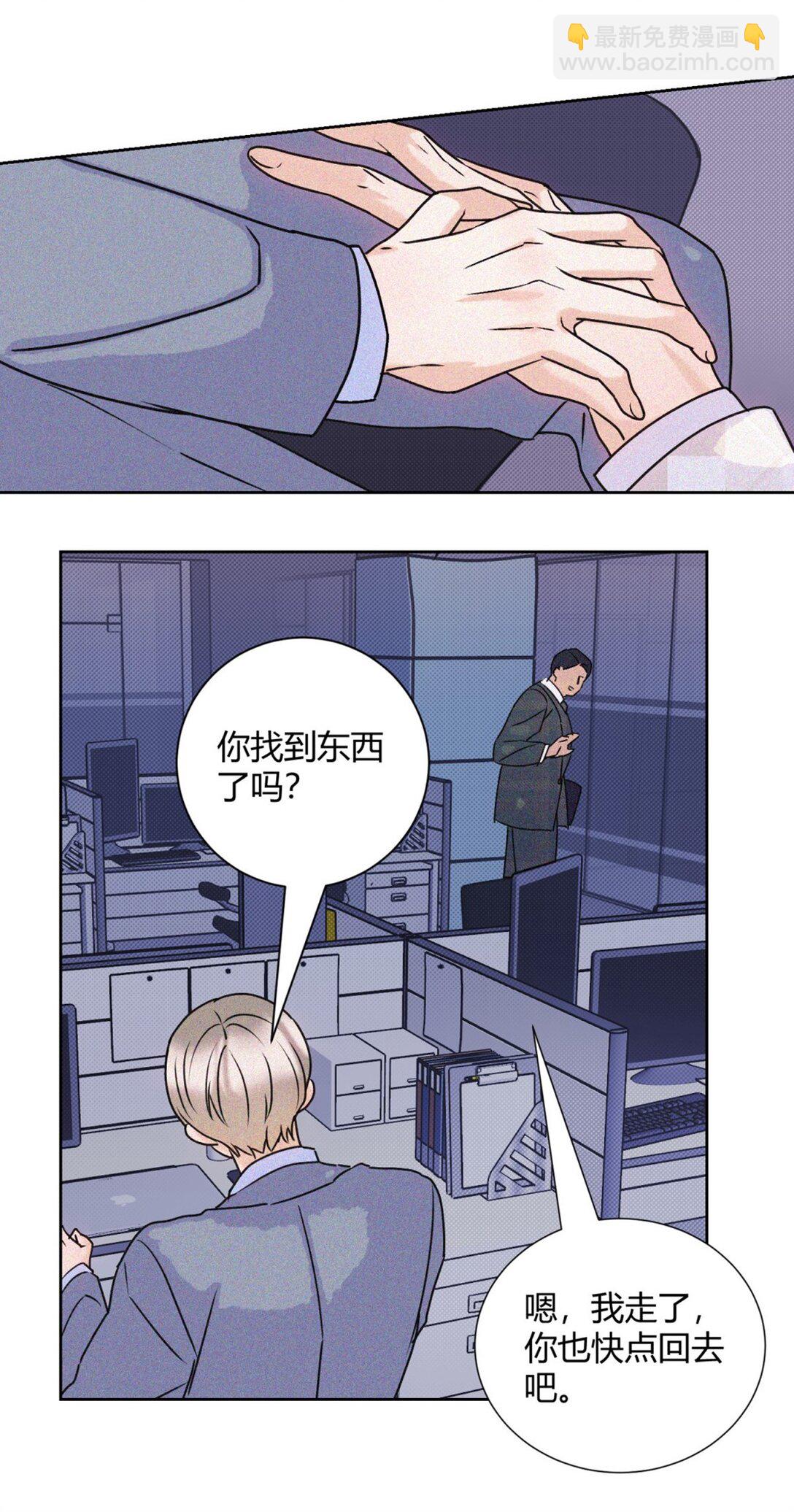 27 办公室play~(1/2)-第29话