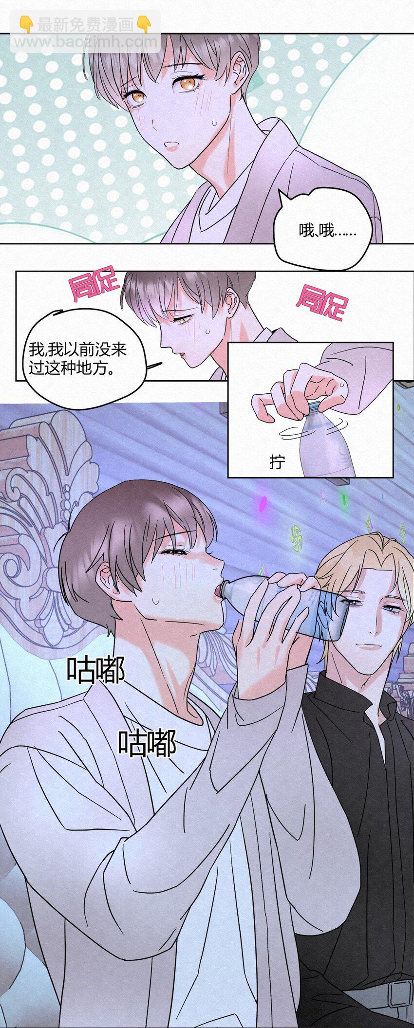 01 初见(1/2)-第3话