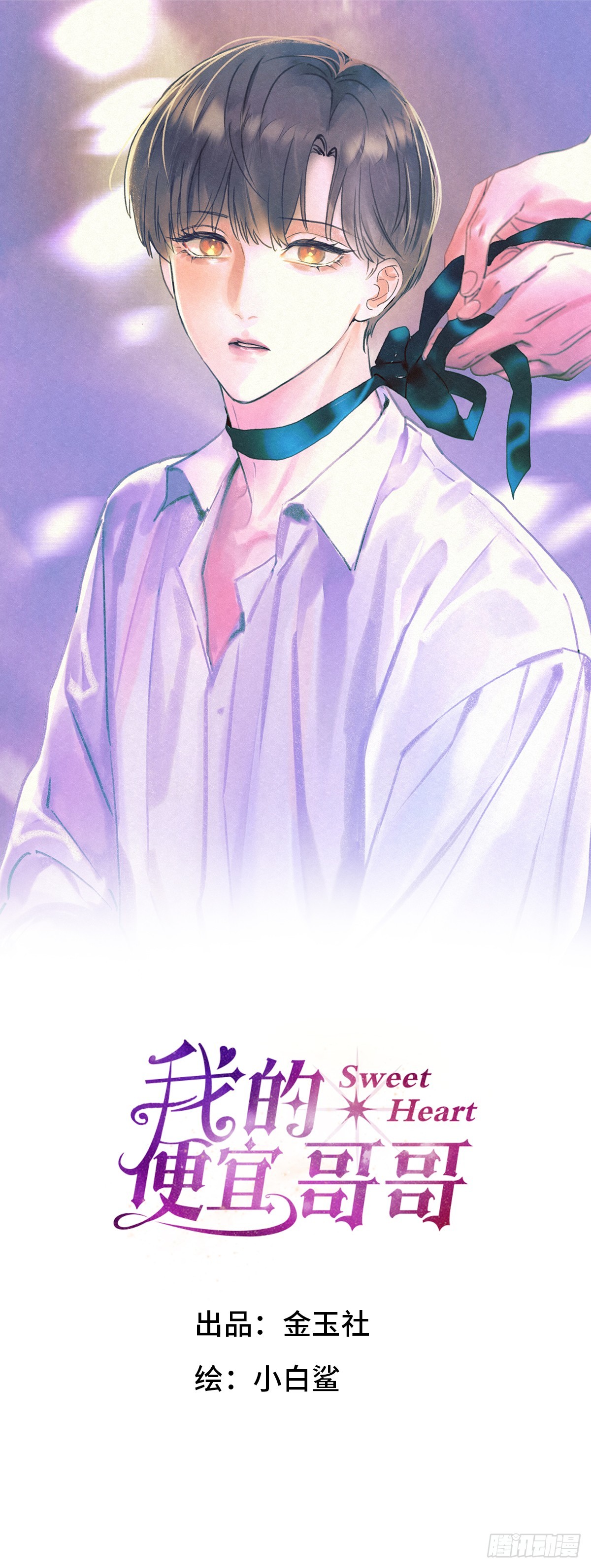 29足够了-第31话