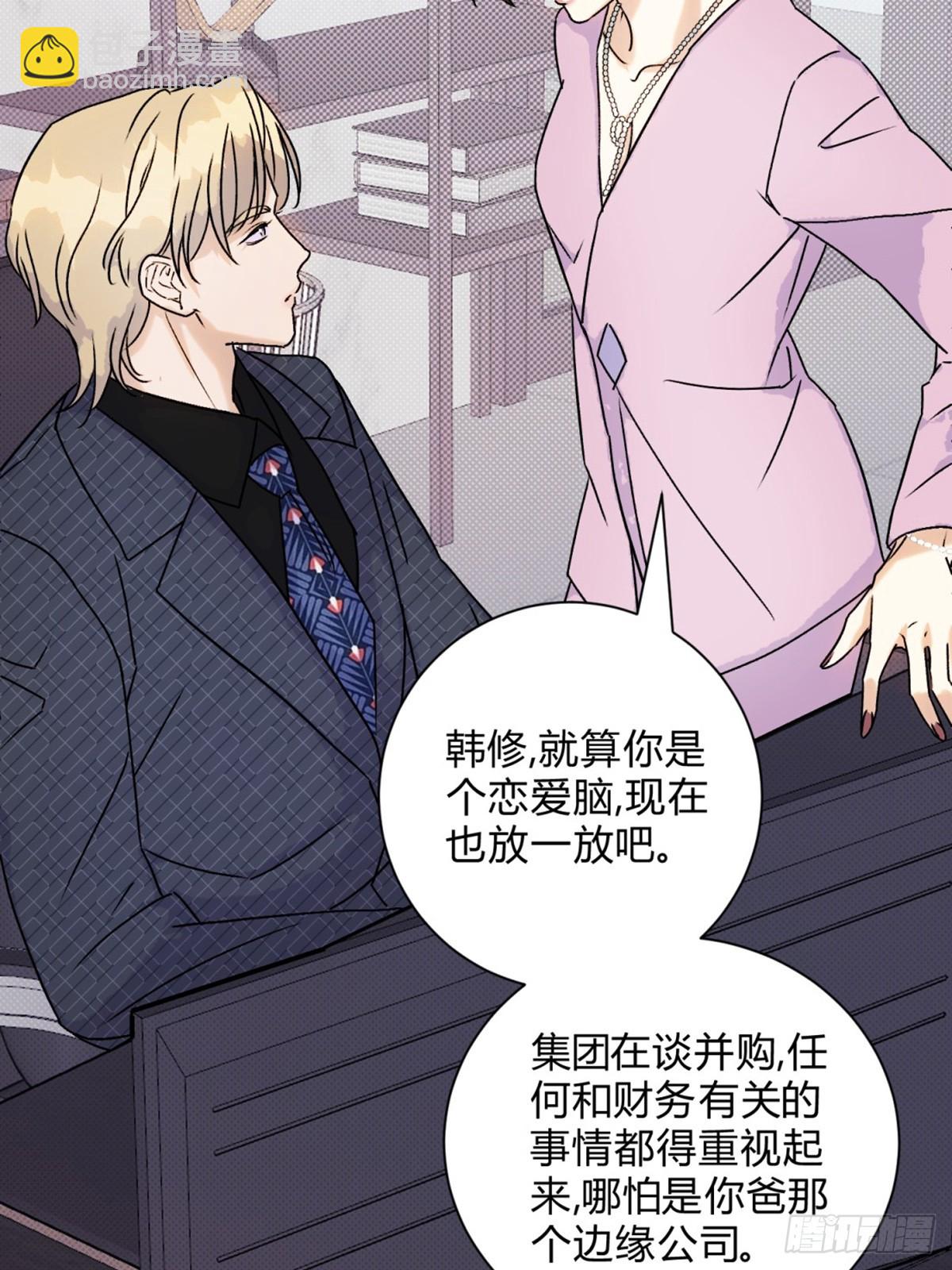 29足够了-第31话