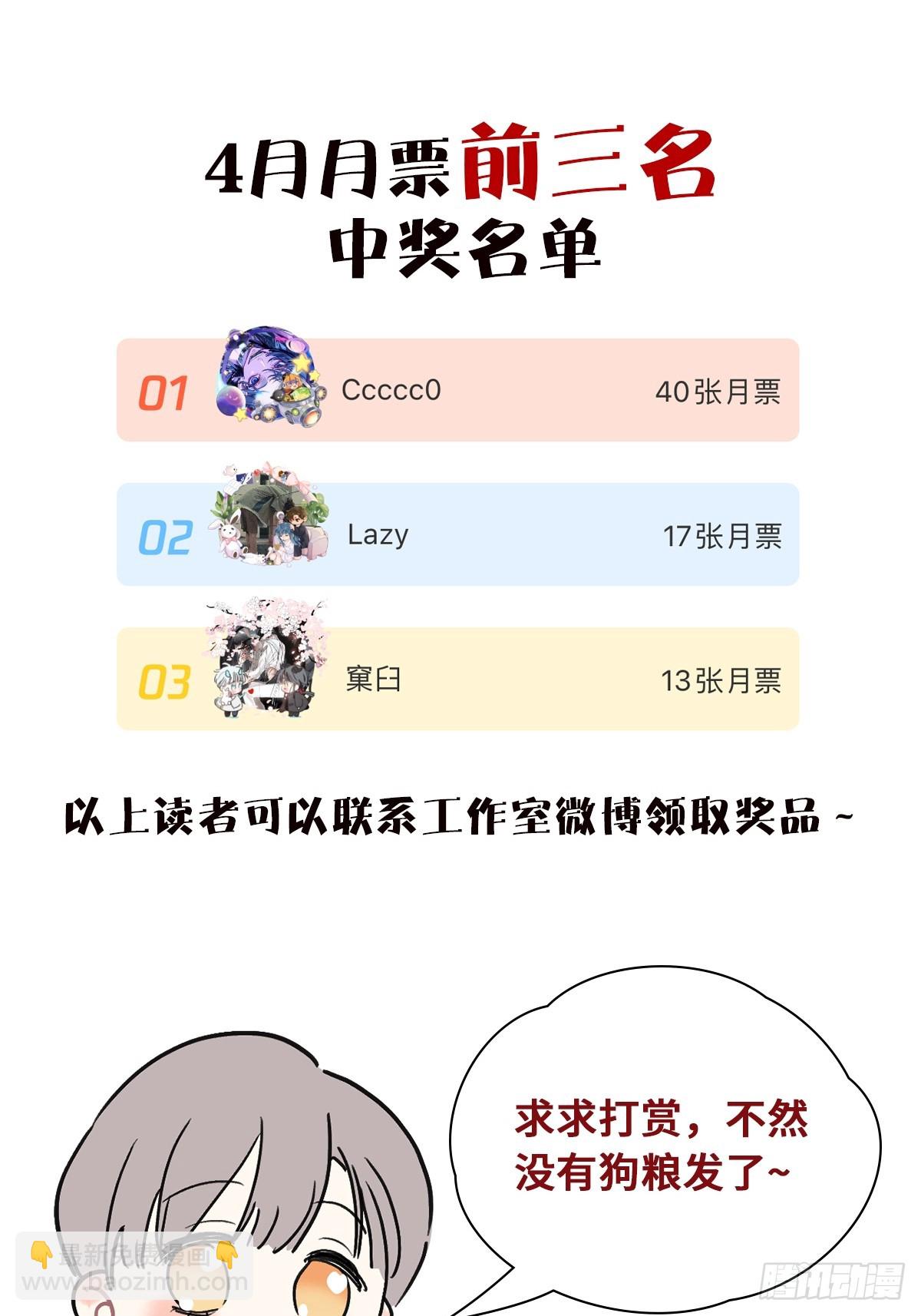 29足够了-第31话