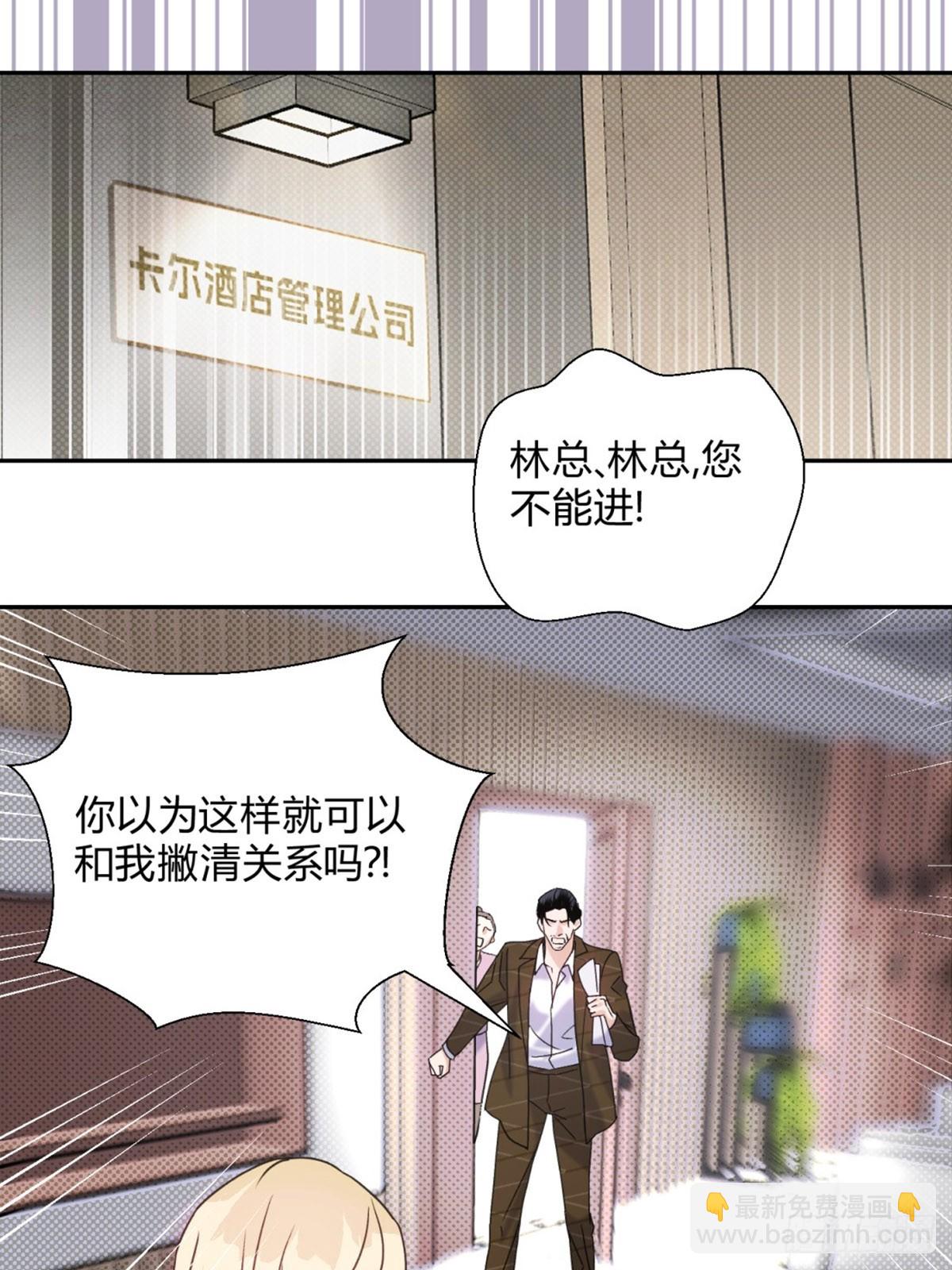 31利益至上-第33话