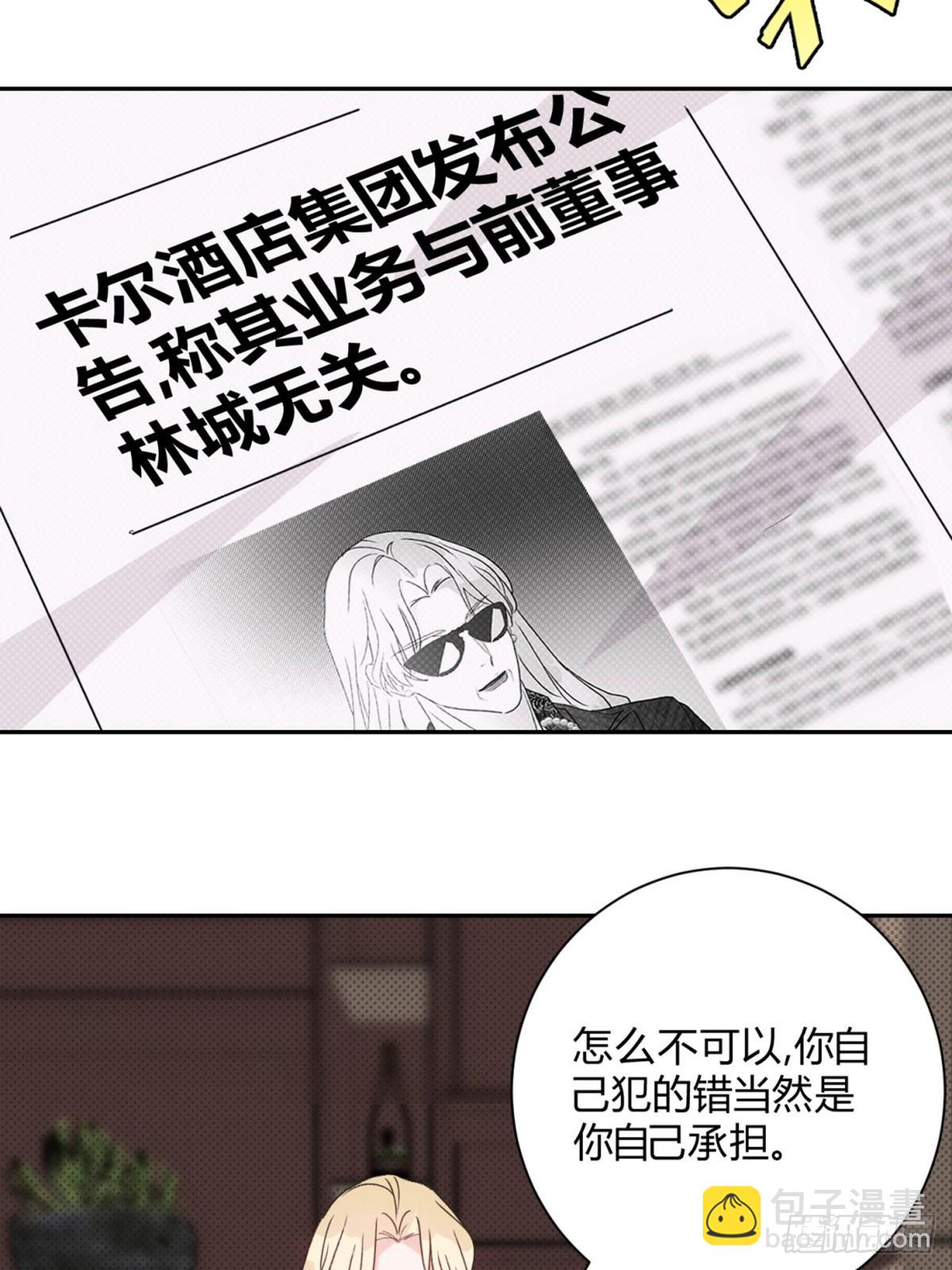 31利益至上-第33话