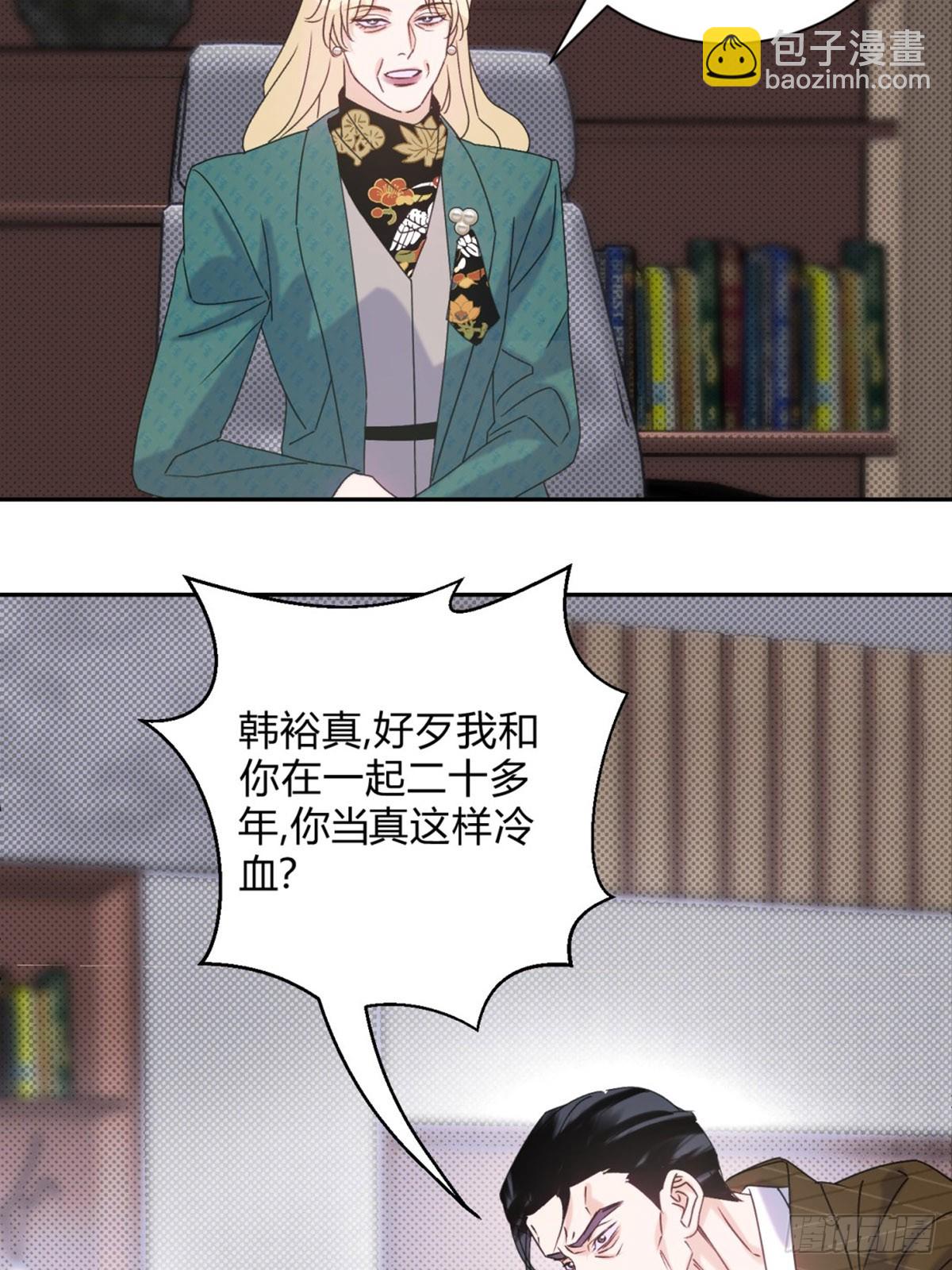 31利益至上-第33话