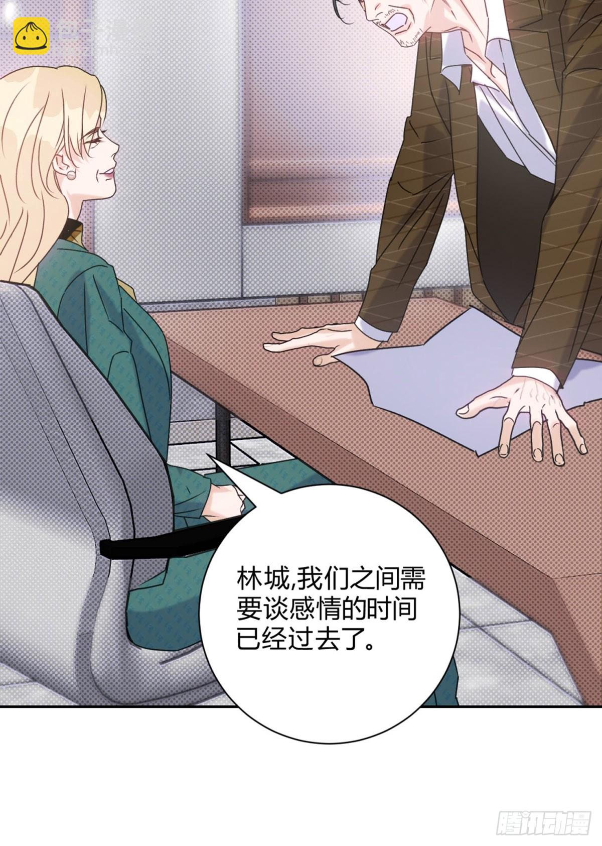 31利益至上-第33话