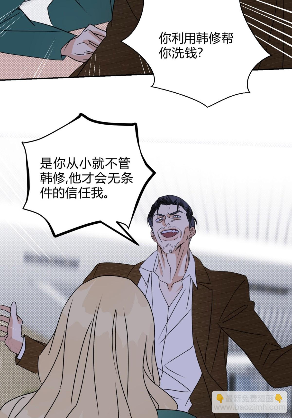 31利益至上-第33话