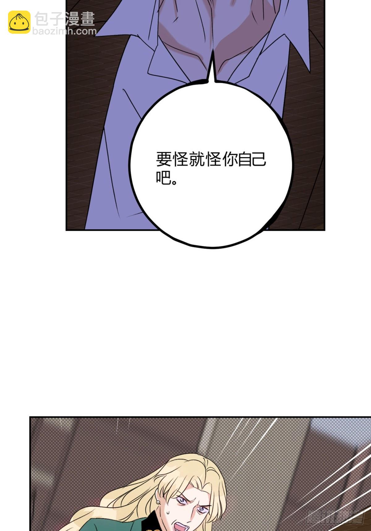 31利益至上-第33话