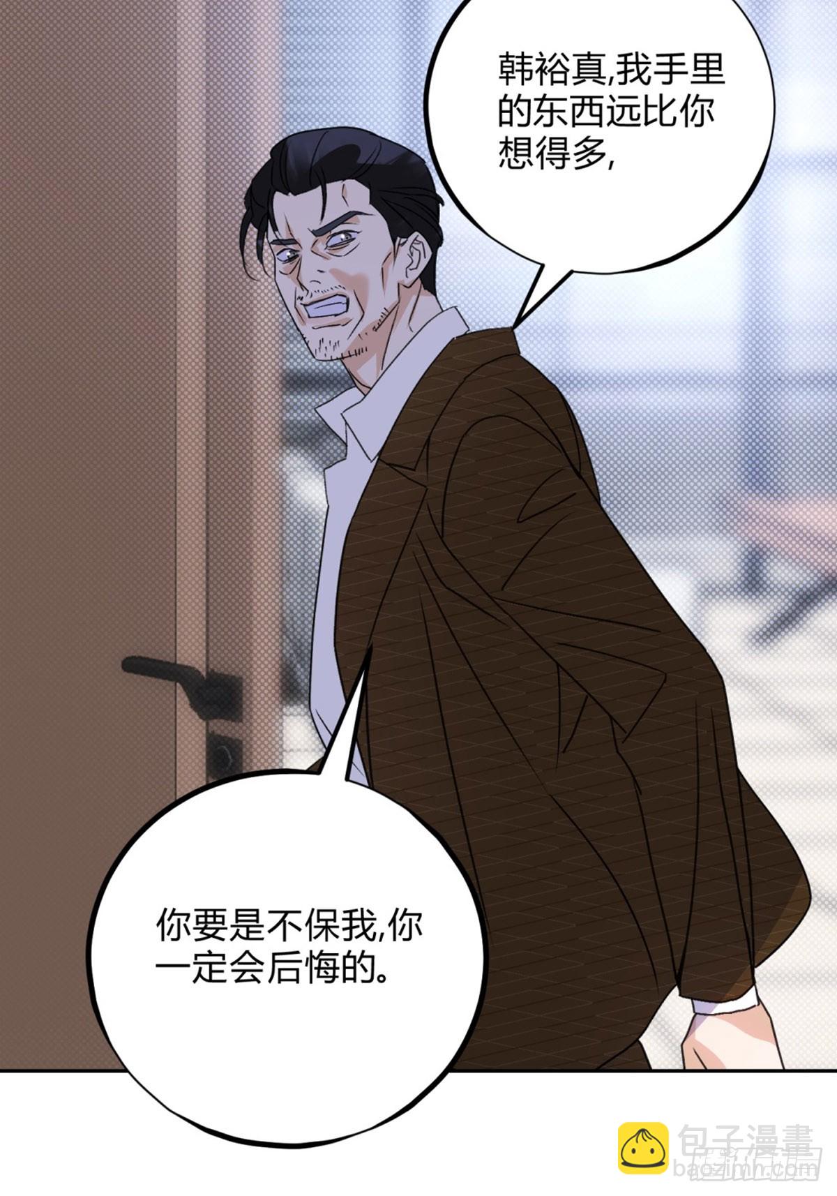 31利益至上-第33话