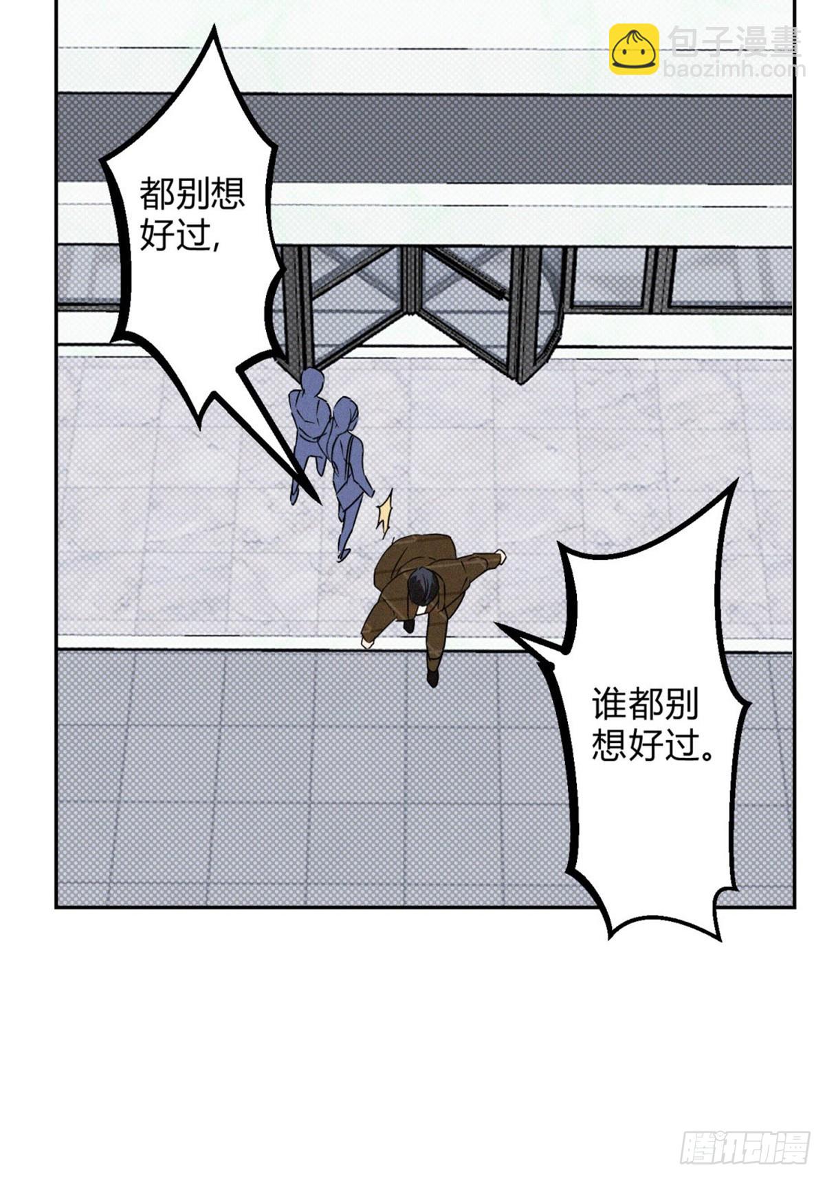 31利益至上-第33话