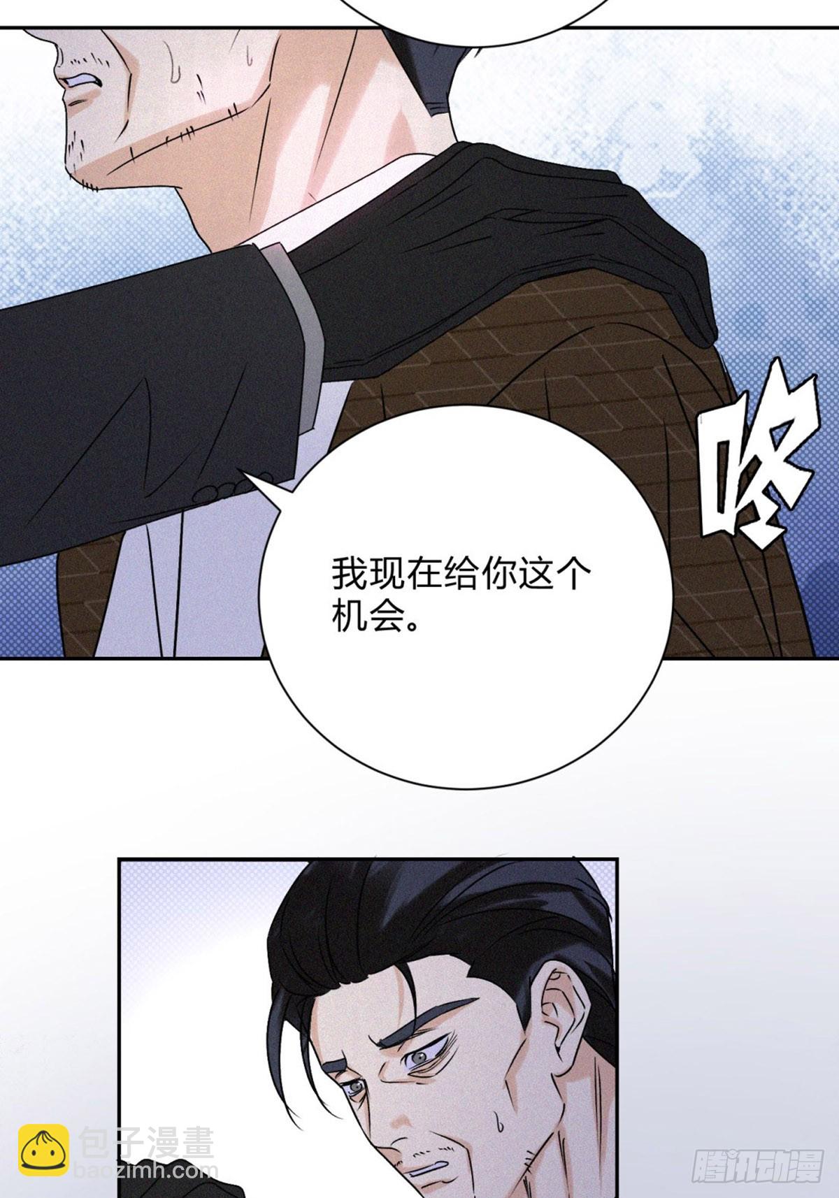 31利益至上-第33话