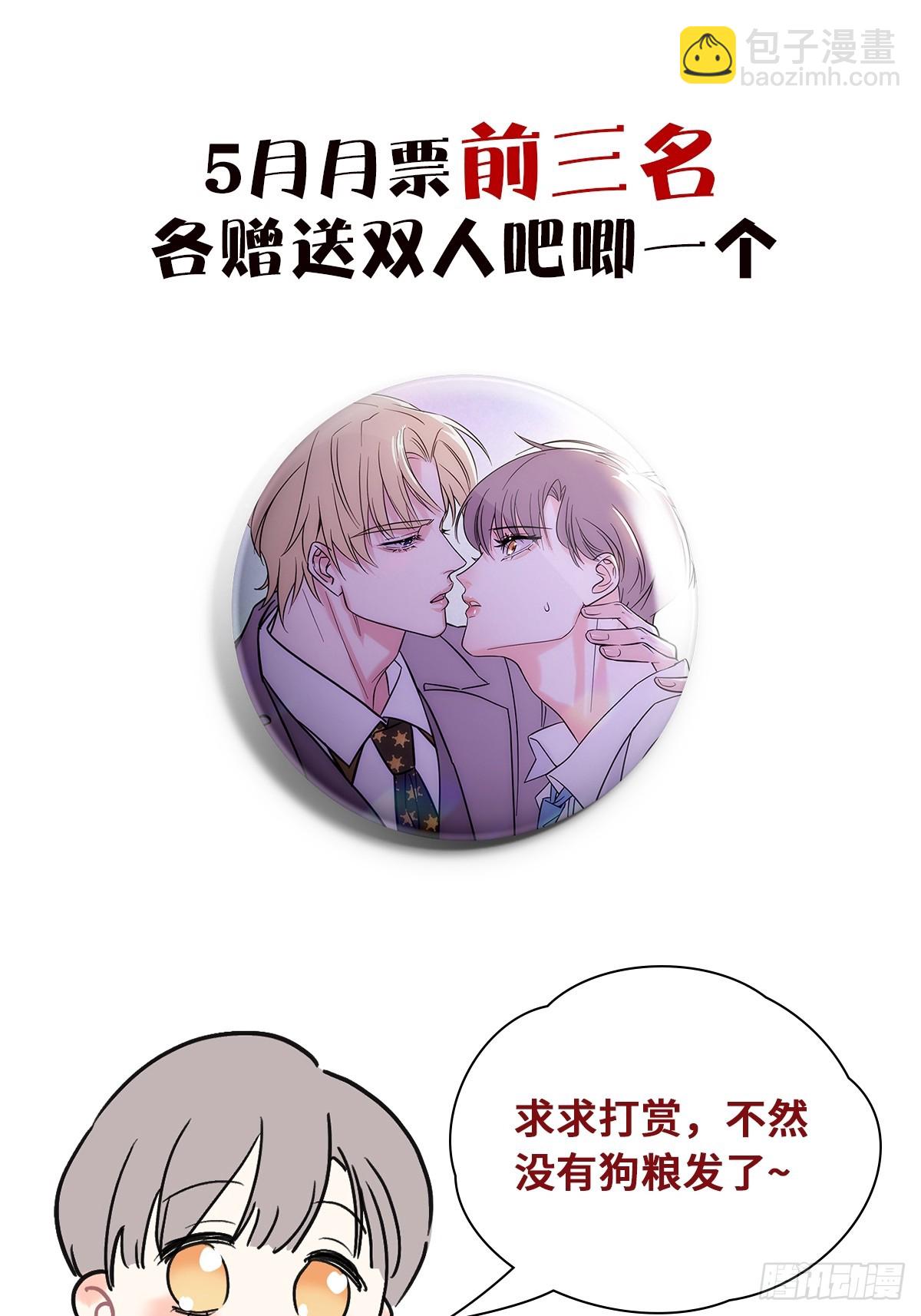 31利益至上-第33话