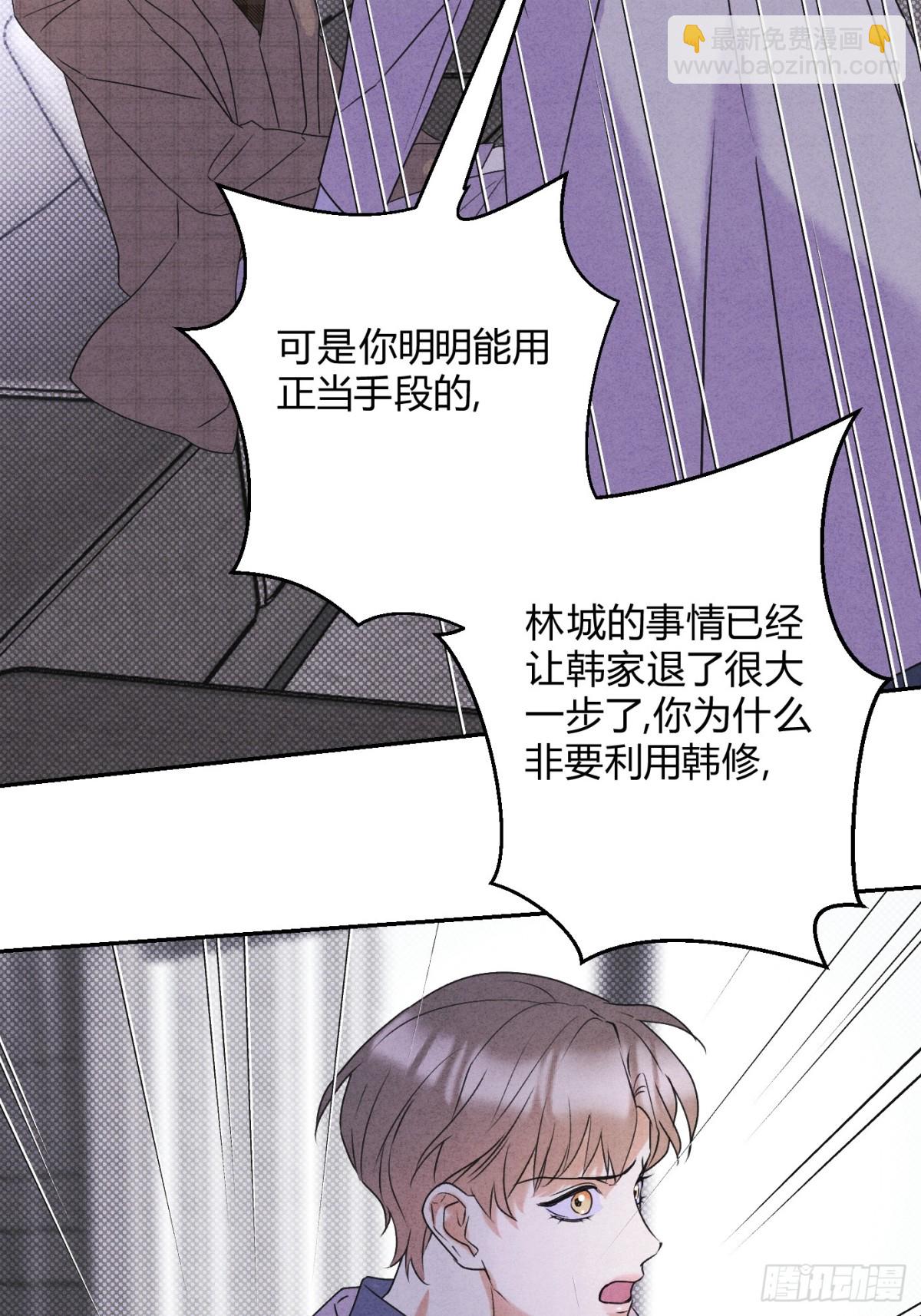 33病娇舅舅-第35话