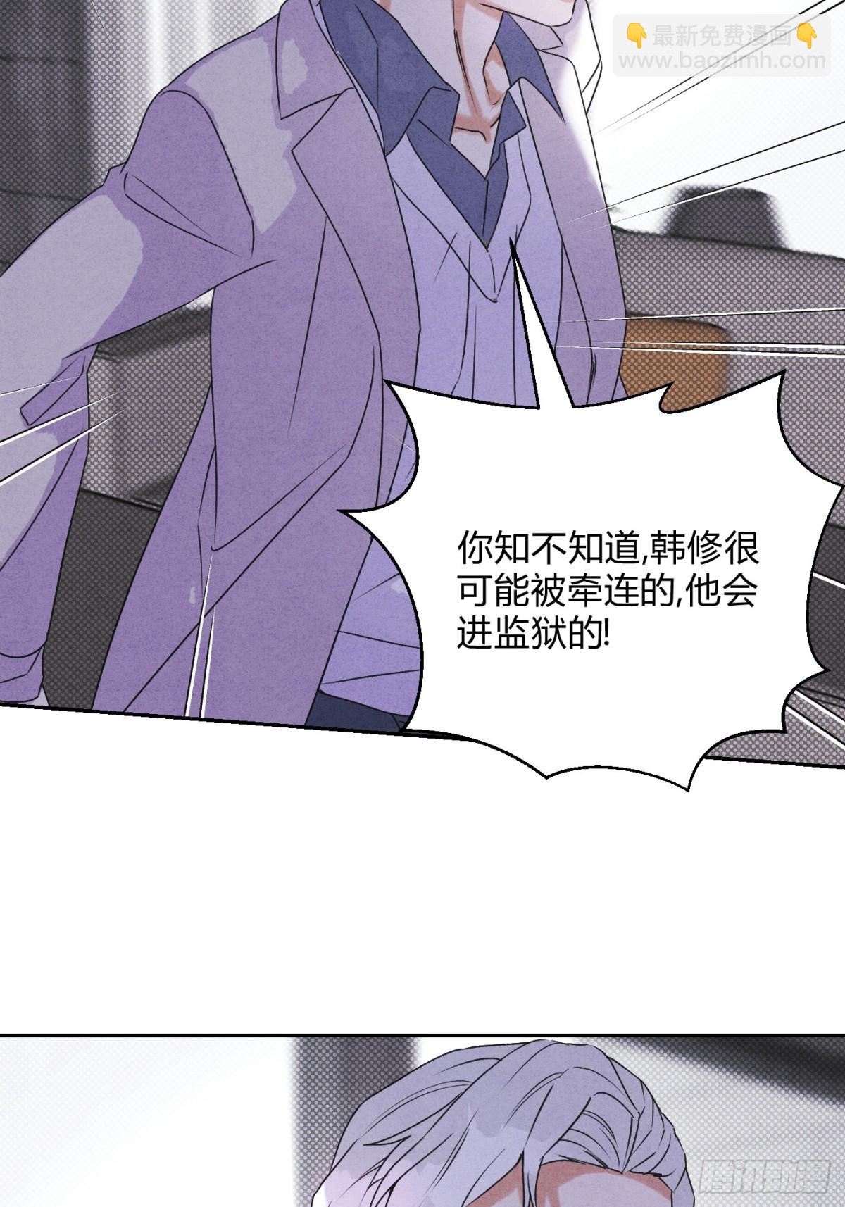 33病娇舅舅-第35话