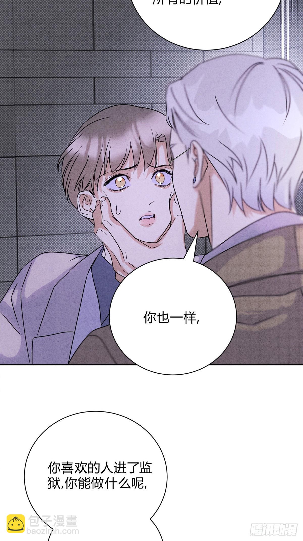 33病娇舅舅-第35话