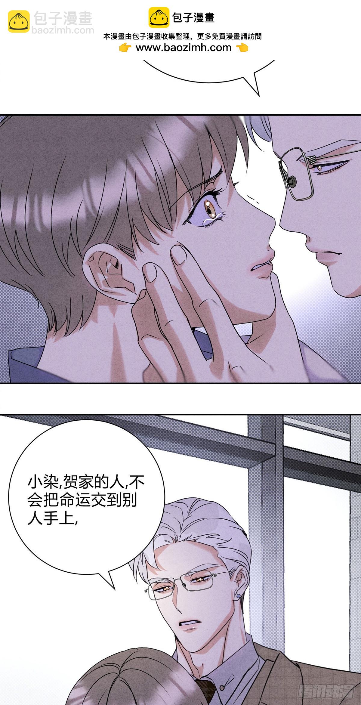 33病娇舅舅-第35话