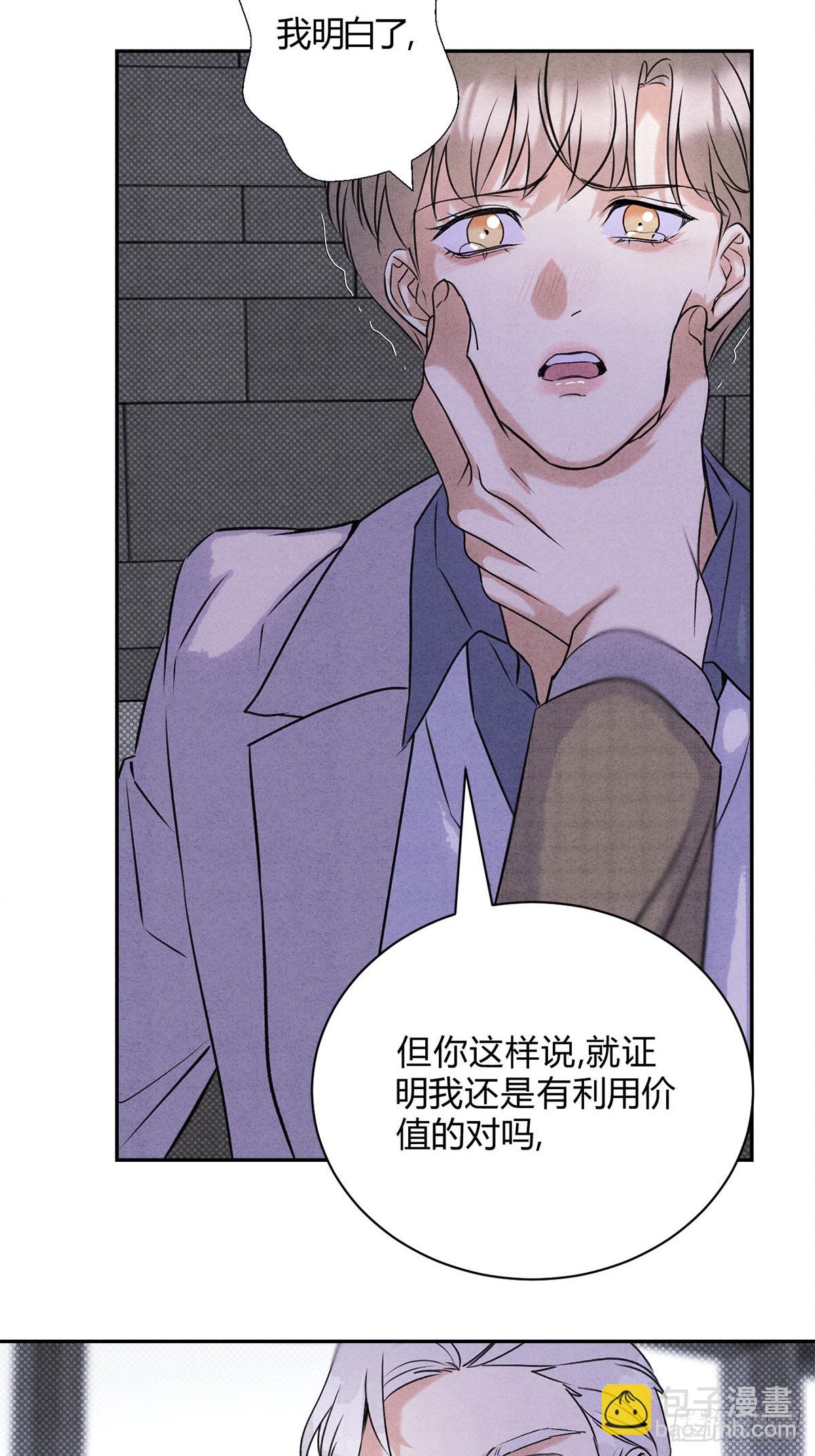 33病娇舅舅-第35话