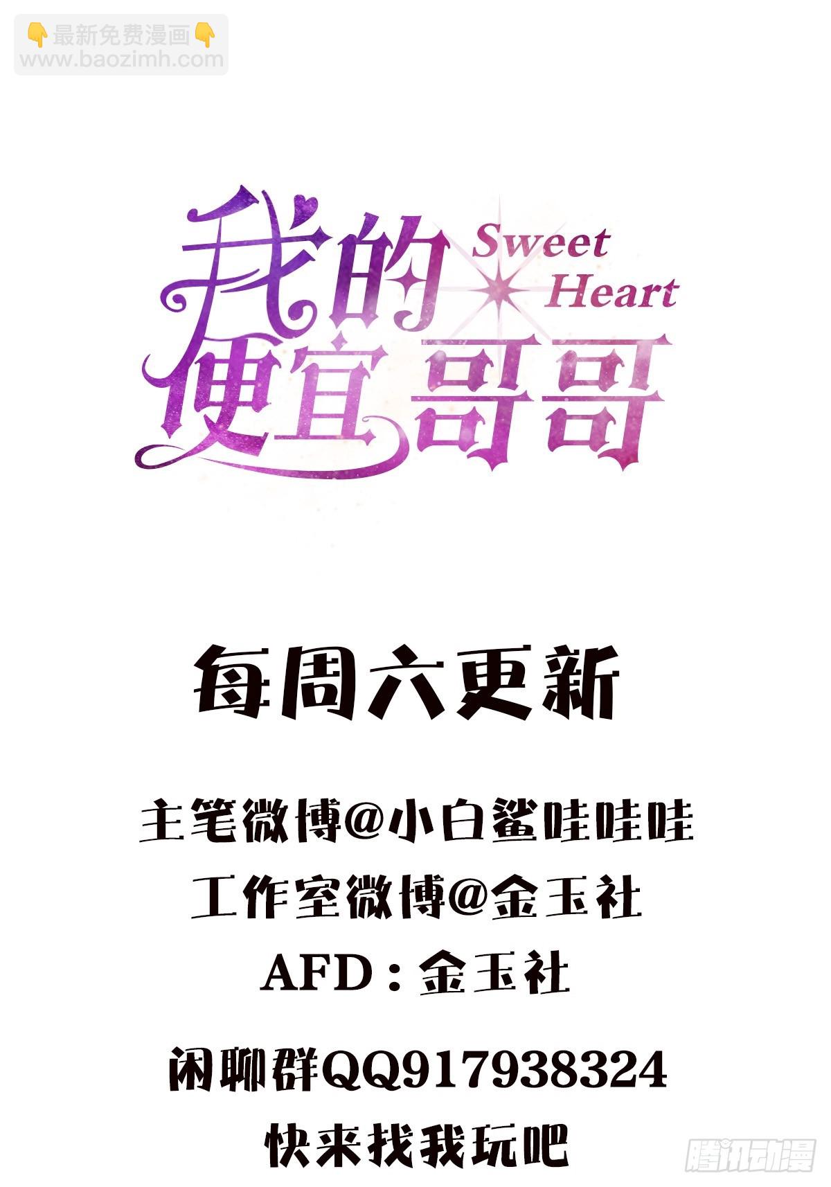 33病娇舅舅-第35话