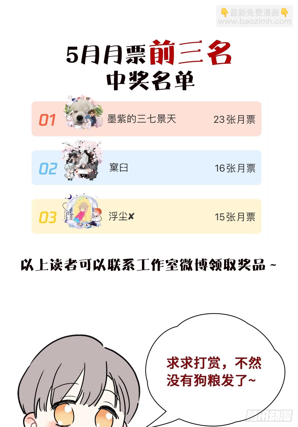 33病娇舅舅-第35话