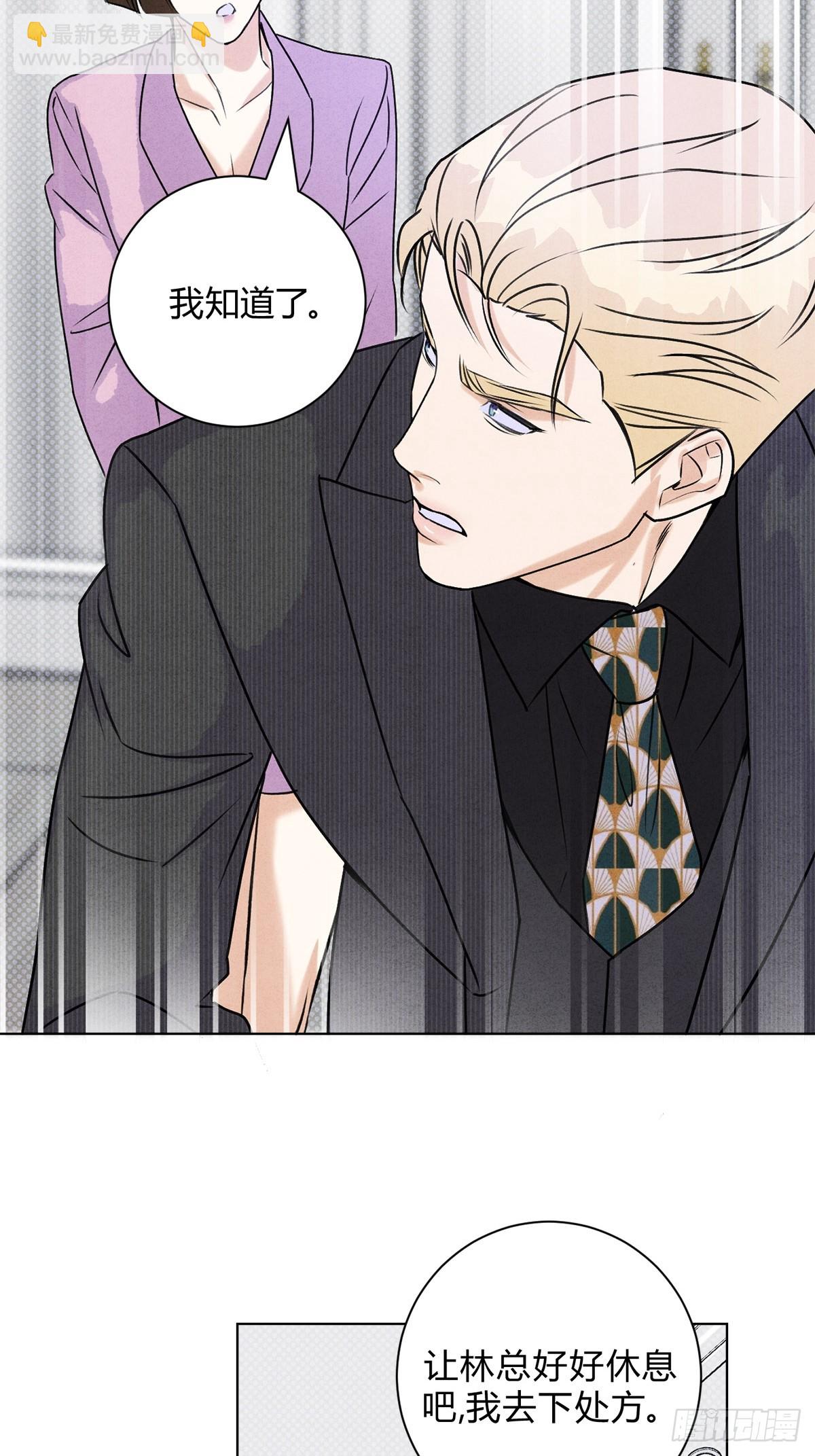 41我愿意接受-第45话