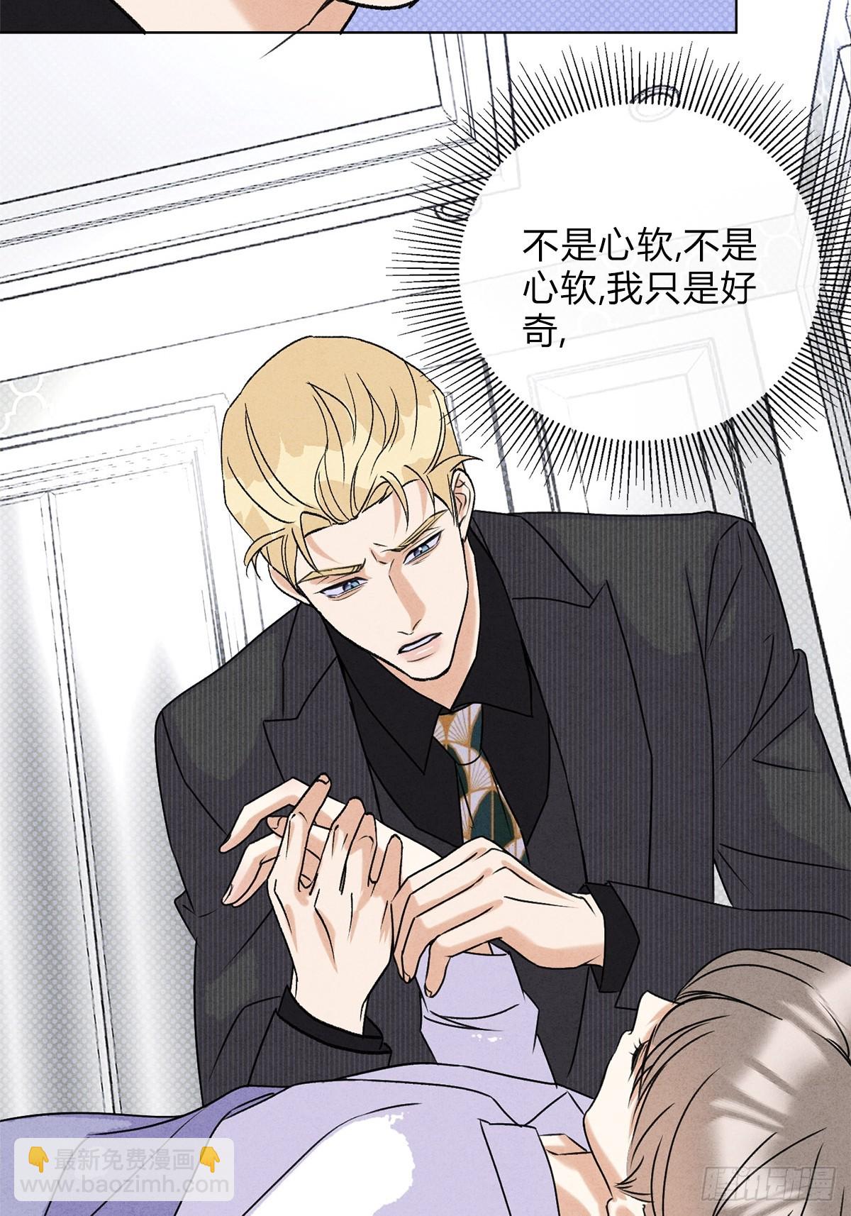 41我愿意接受-第45话