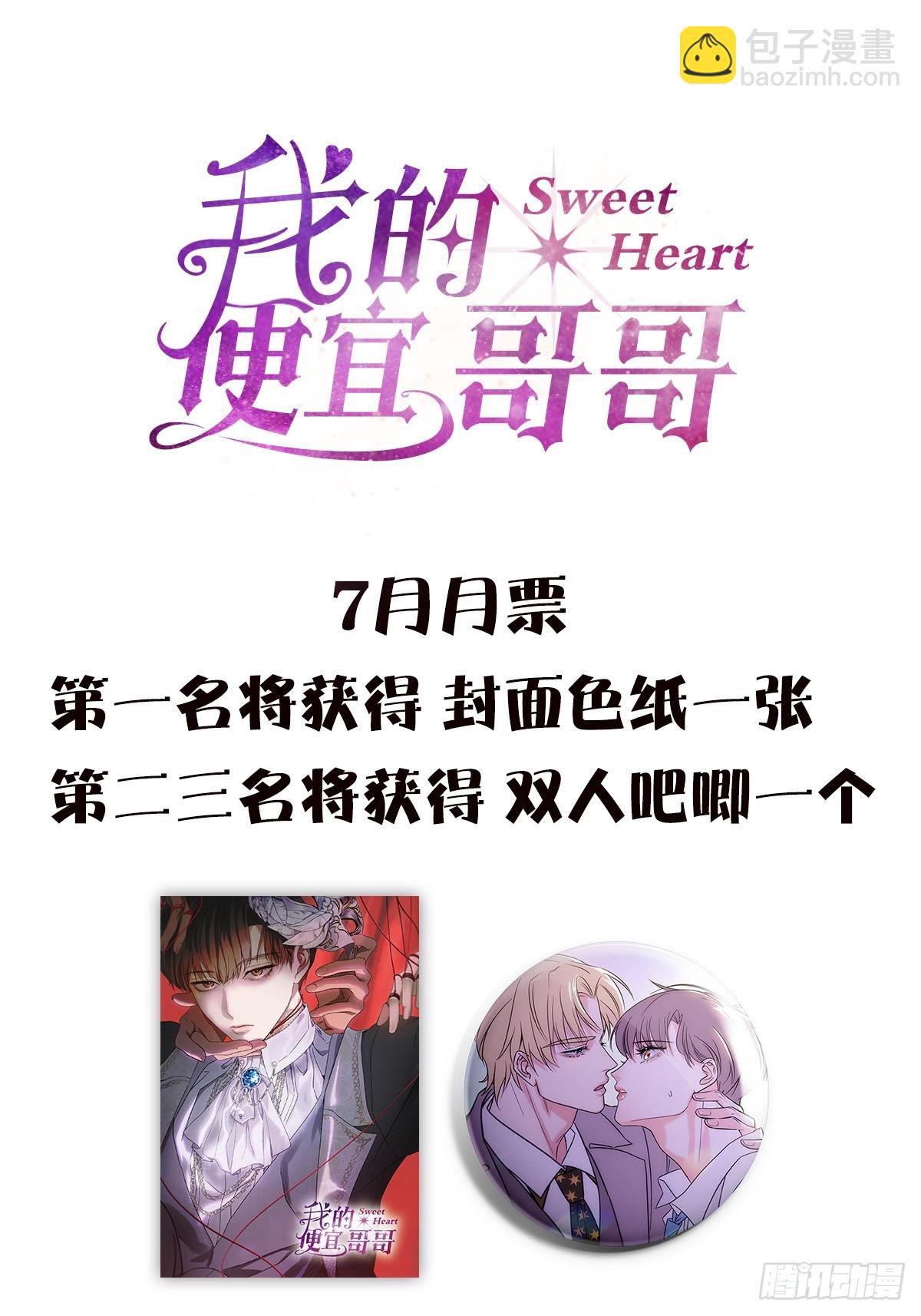 41我愿意接受-第45话