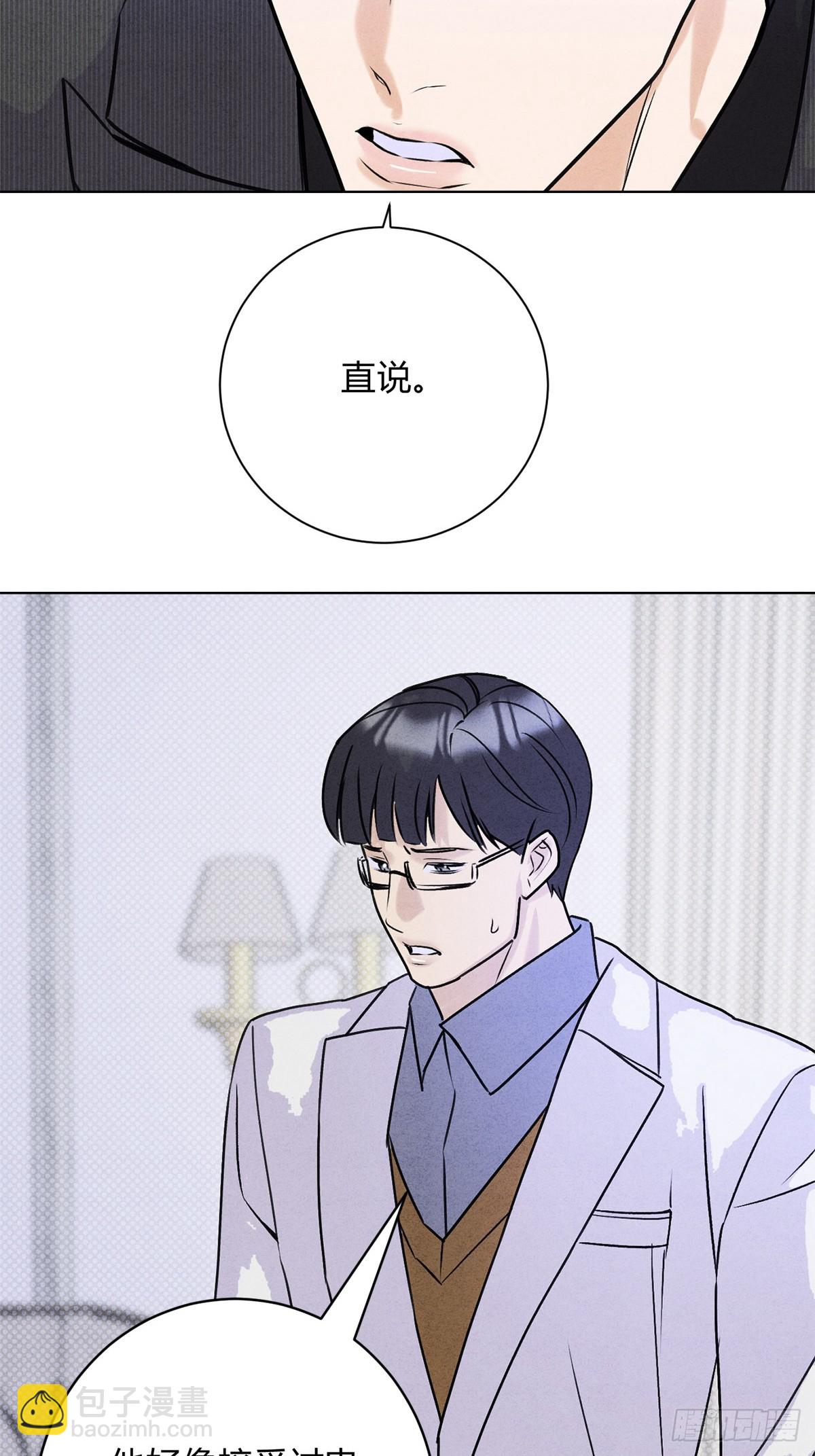 41我愿意接受-第45话