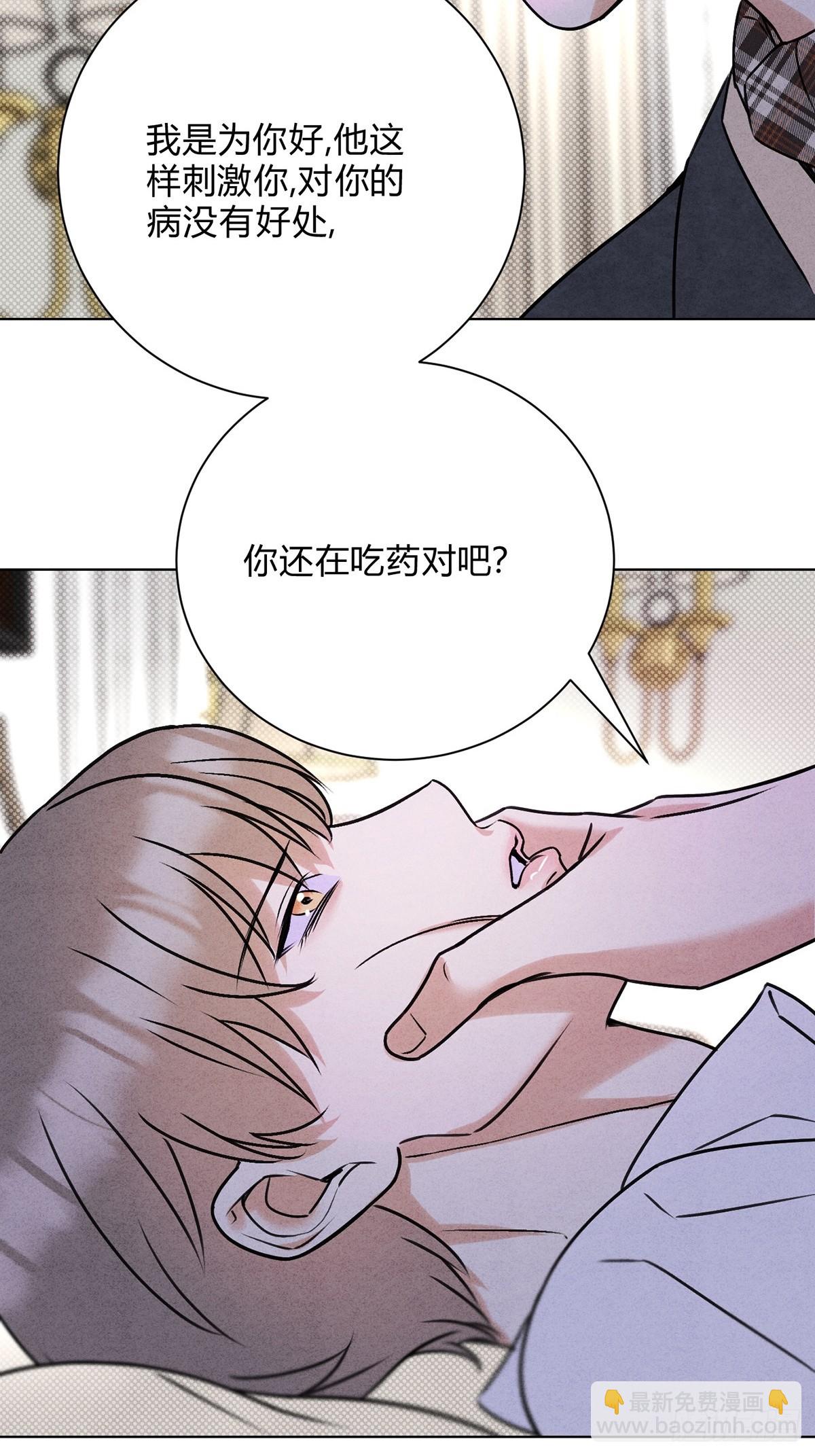 43真的和好吗？(1/2)-第47话