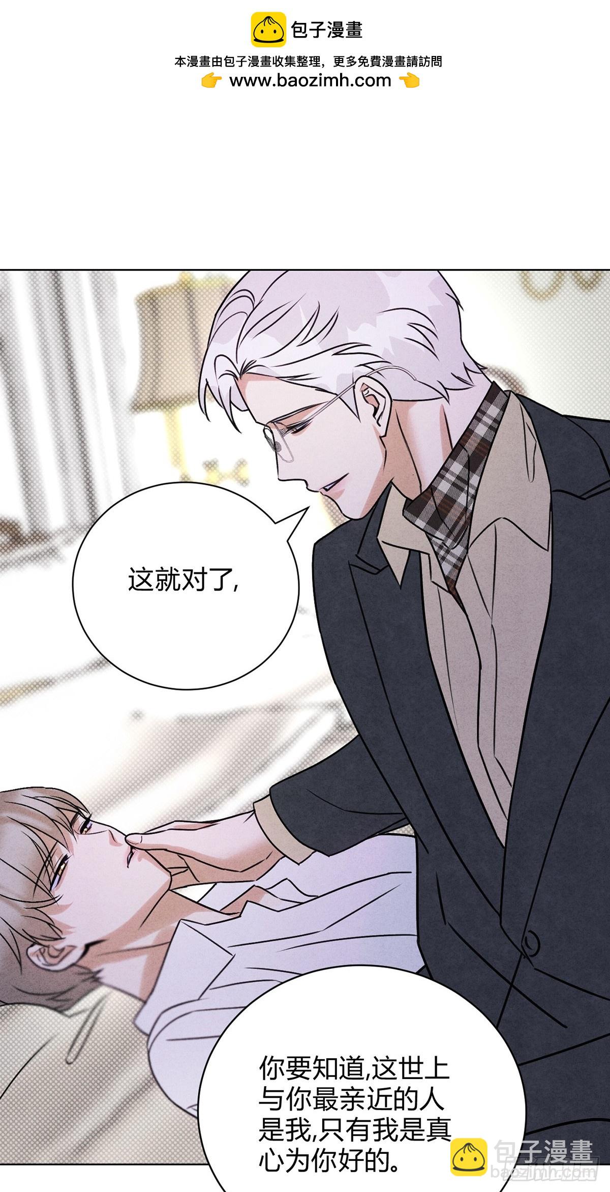 43真的和好吗？(1/2)-第47话