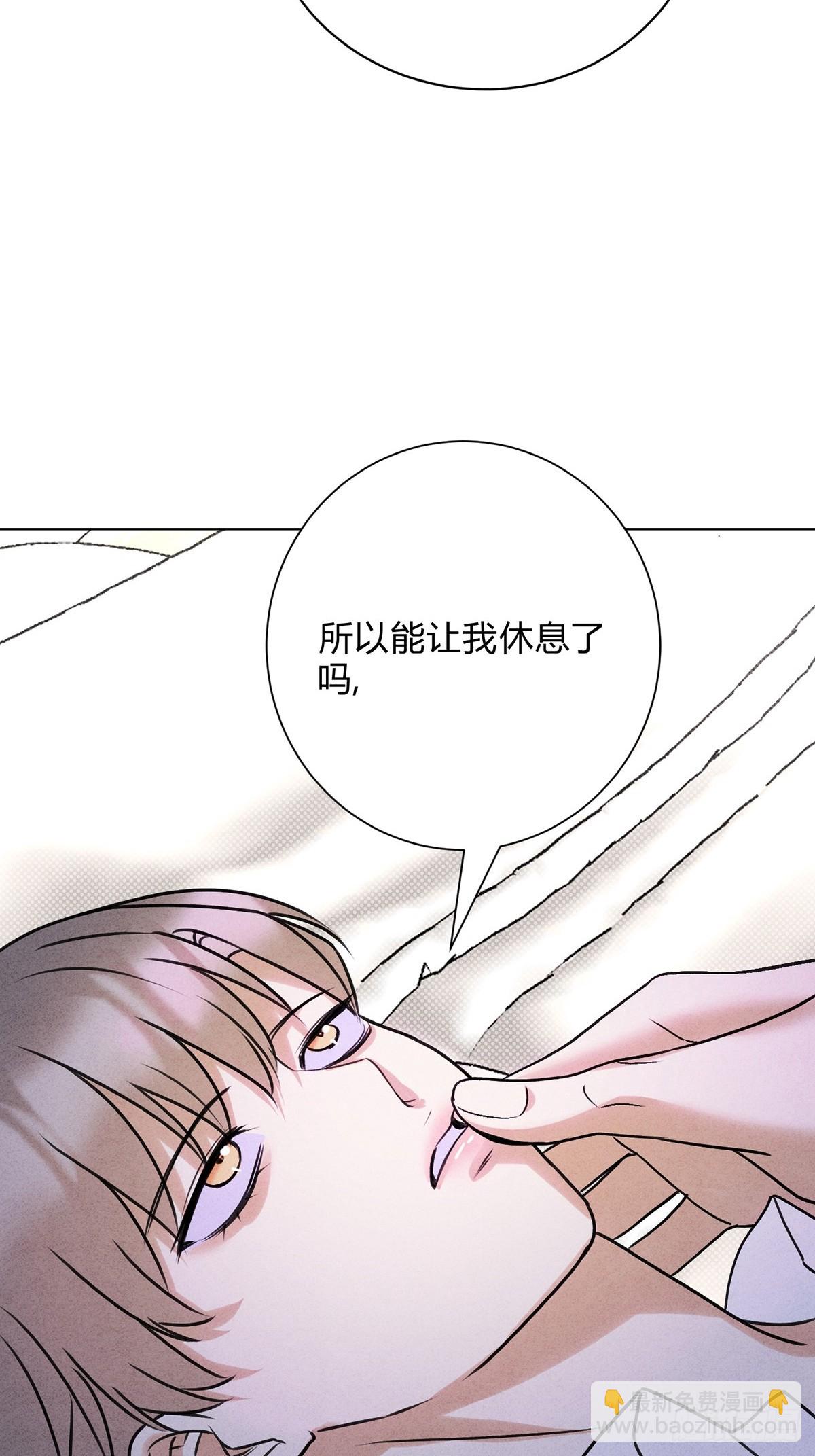 43真的和好吗？(1/2)-第47话