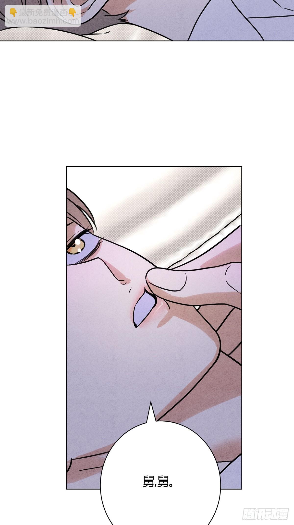 43真的和好吗？(1/2)-第47话