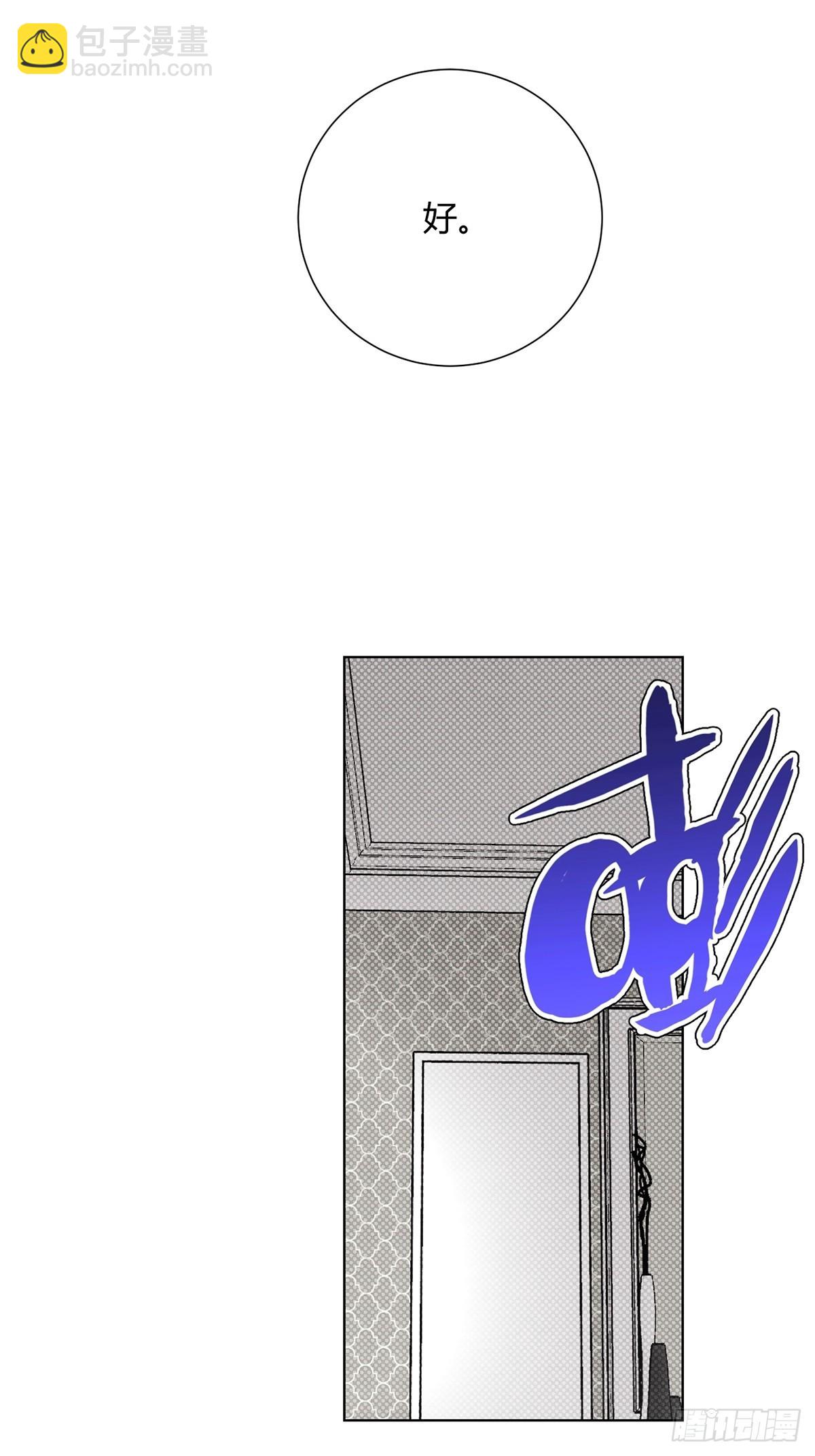 43真的和好吗？(1/2)-第47话