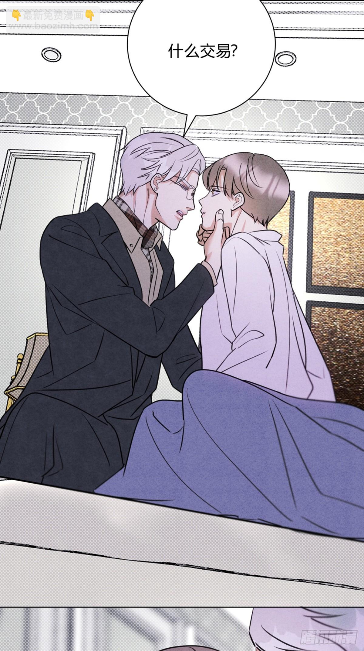 43真的和好吗？(1/2)-第47话